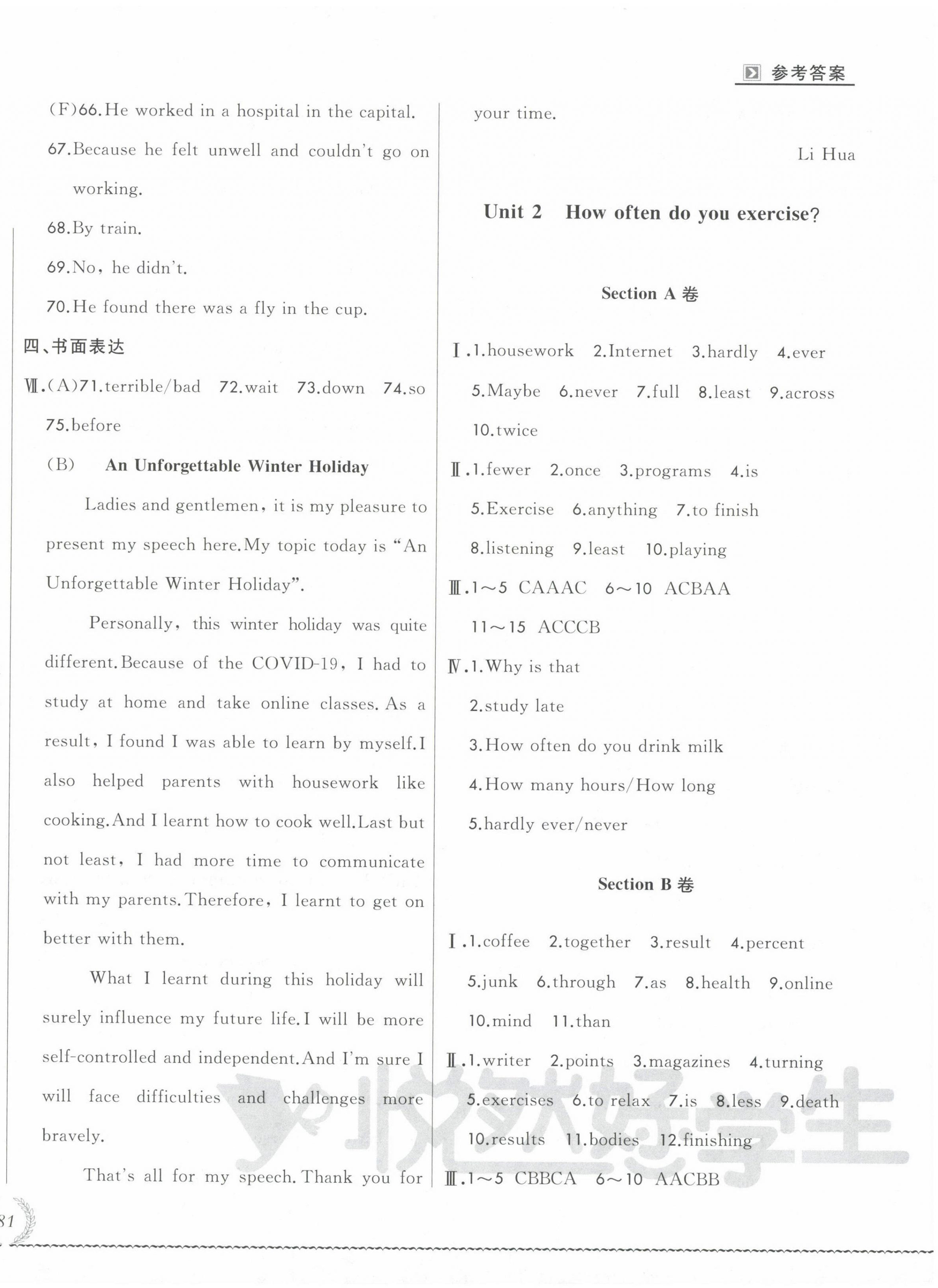 2023年悅?cè)缓脤W(xué)生必開卷八年級(jí)英語上冊(cè)人教版 第2頁