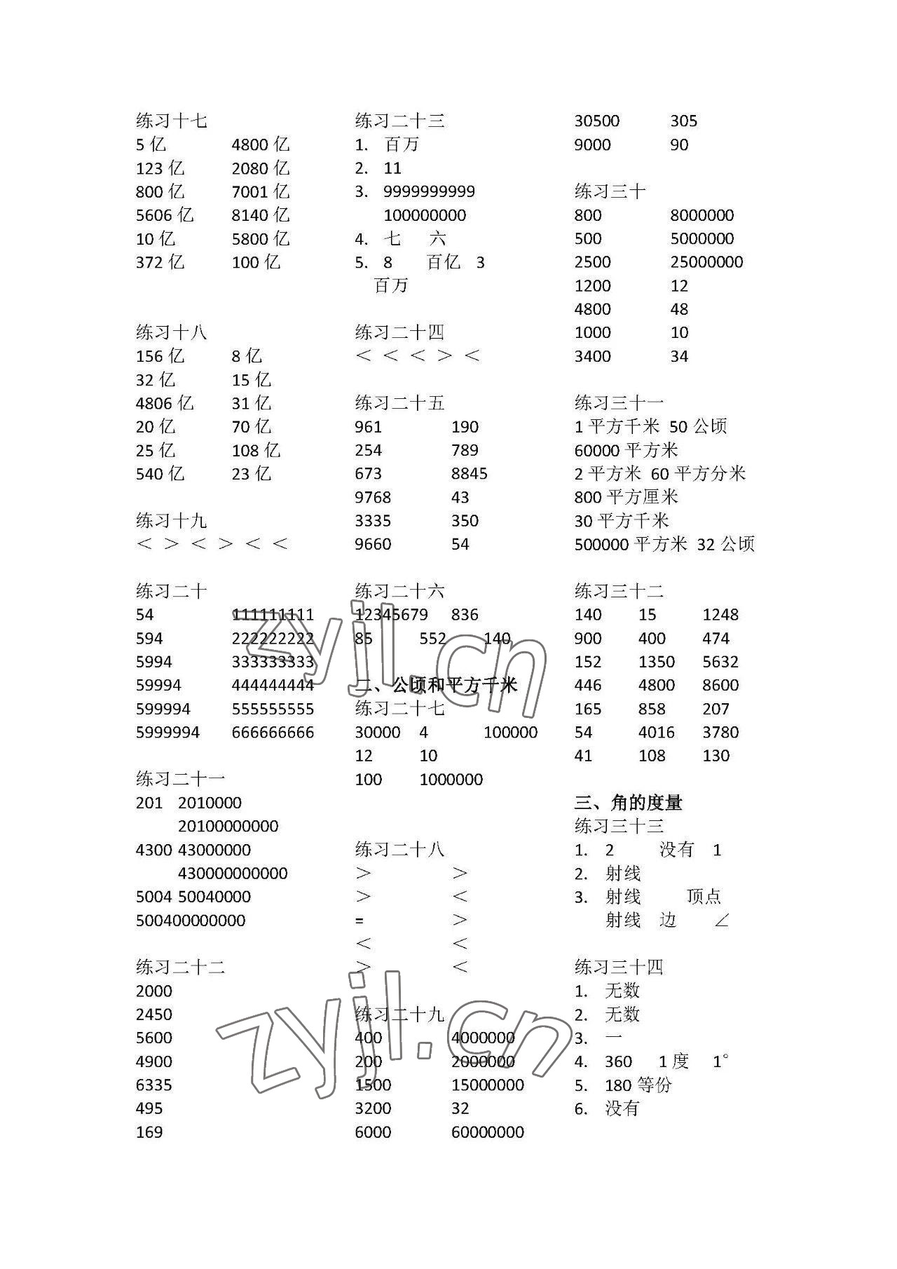 2023年數(shù)學(xué)口算每天一練四年級上冊人教版 參考答案第2頁