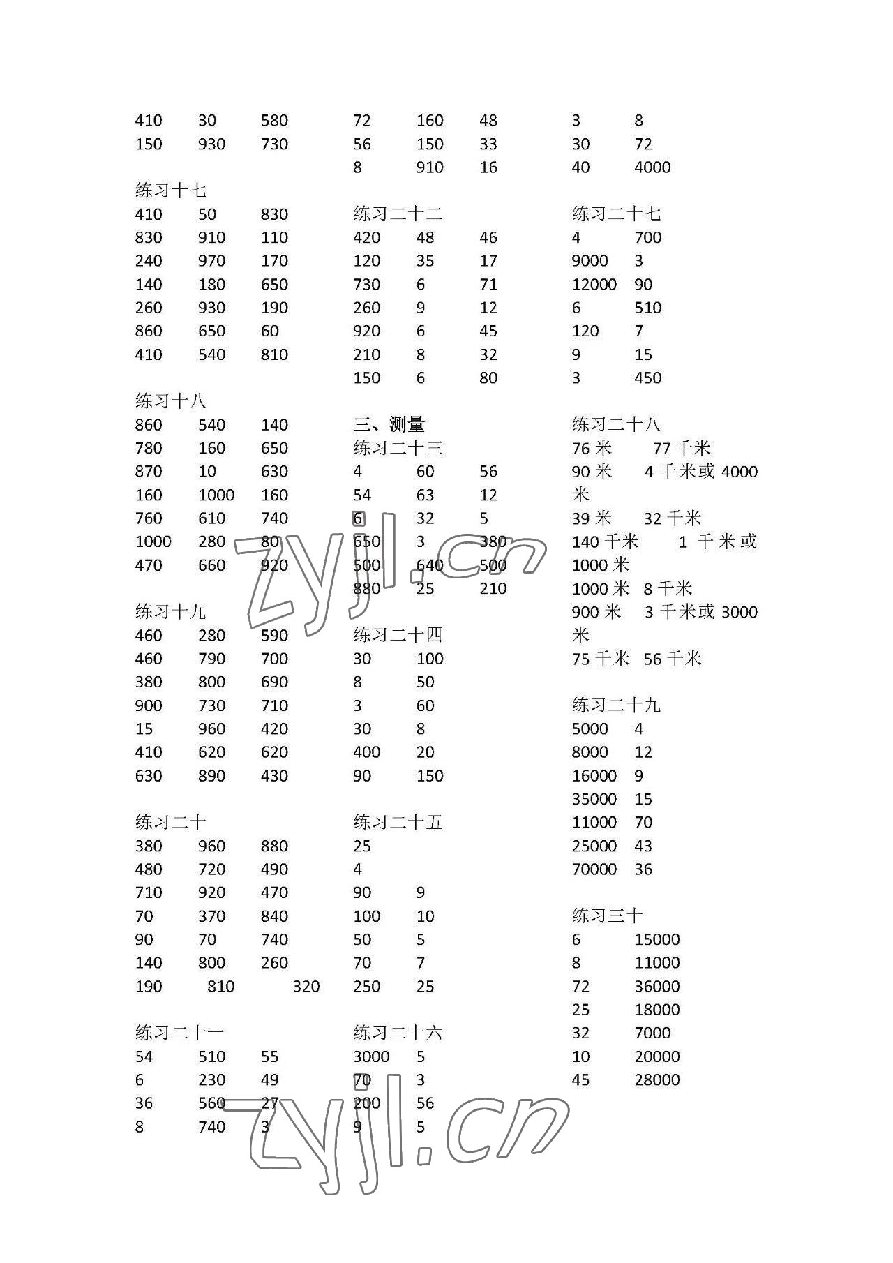 2023年数学口算每天一练三年级上册人教版 参考答案第2页