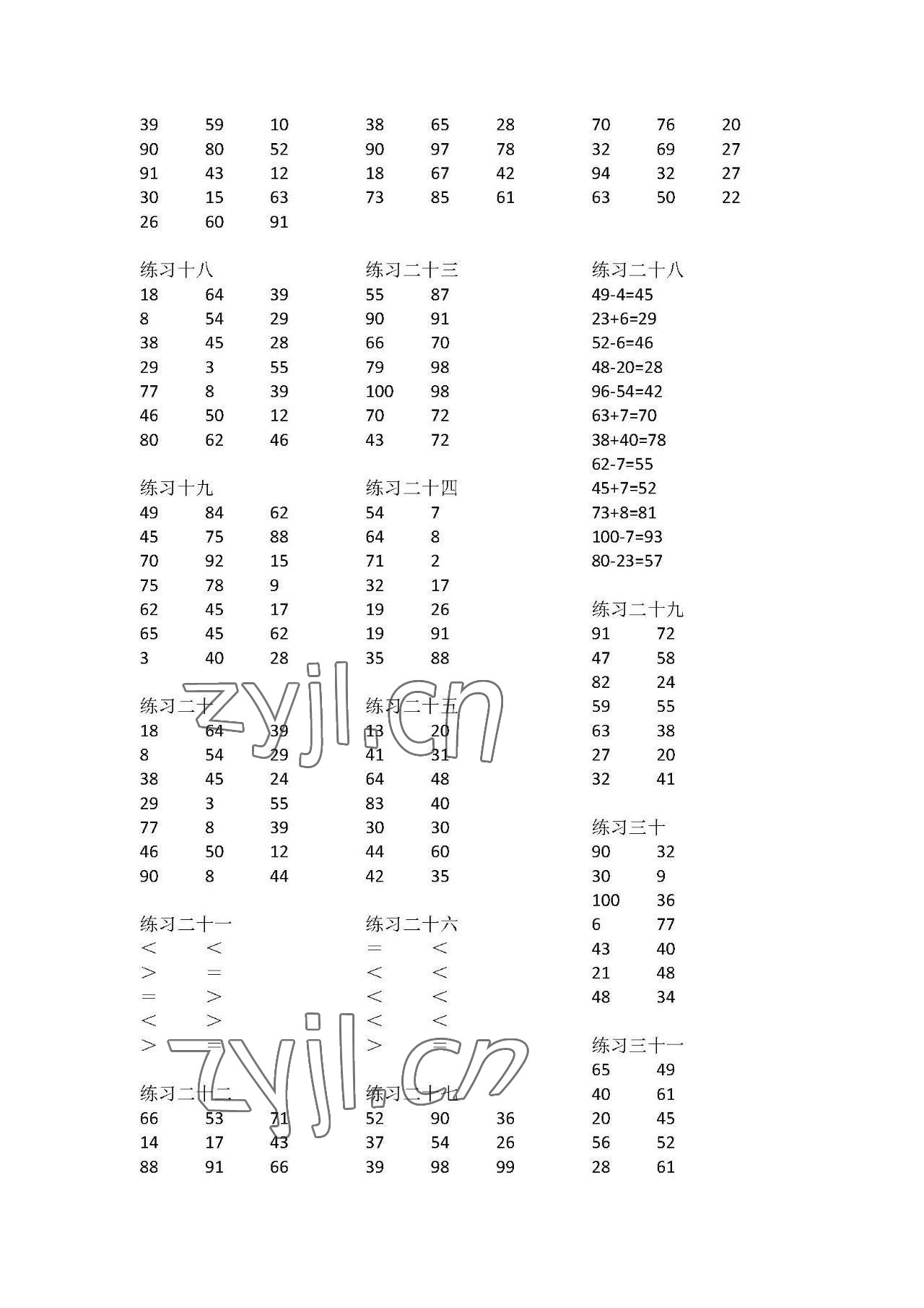 2023年数学口算每天一练二年级上册人教版 参考答案第2页