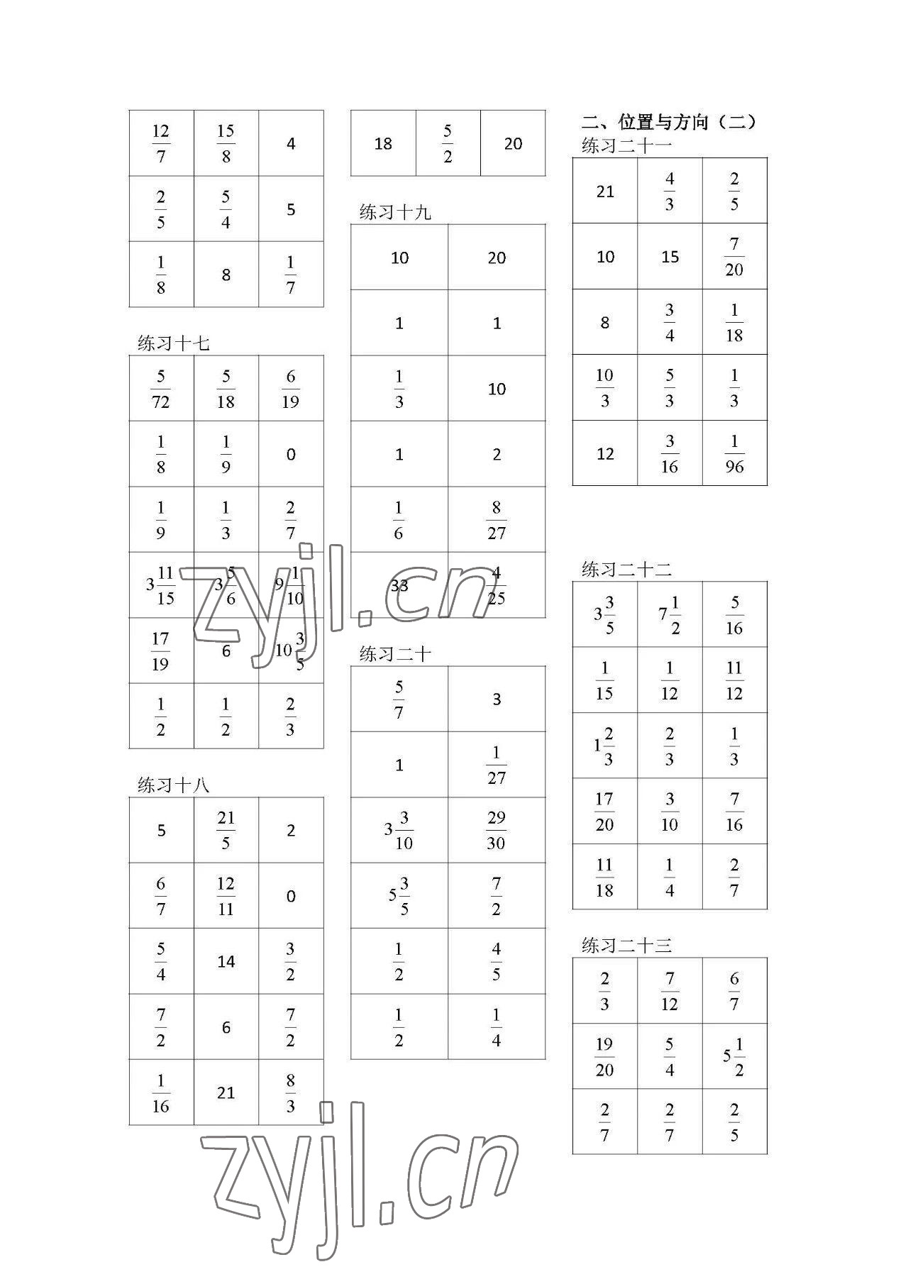 2023年数学口算每天一练六年级上册人教版 参考答案第3页