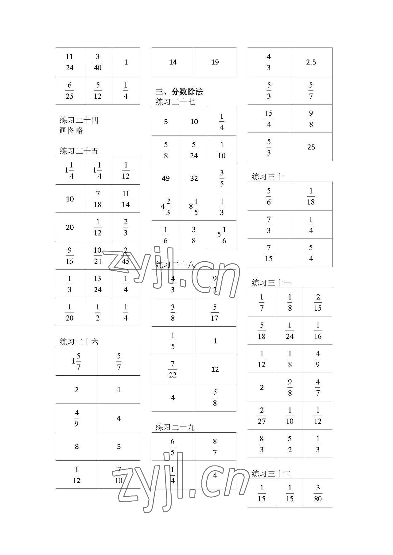 2023年数学口算每天一练六年级上册人教版 参考答案第4页