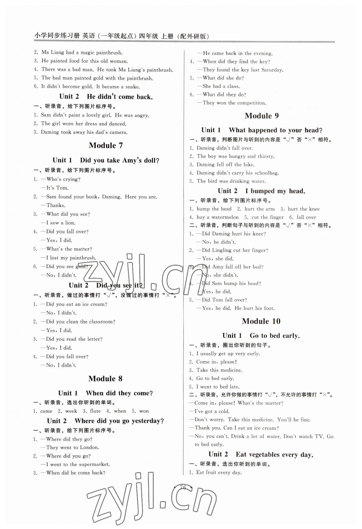 2023年小学同步练习册四年级英语上册外研版一年级起点山东专用 第2页