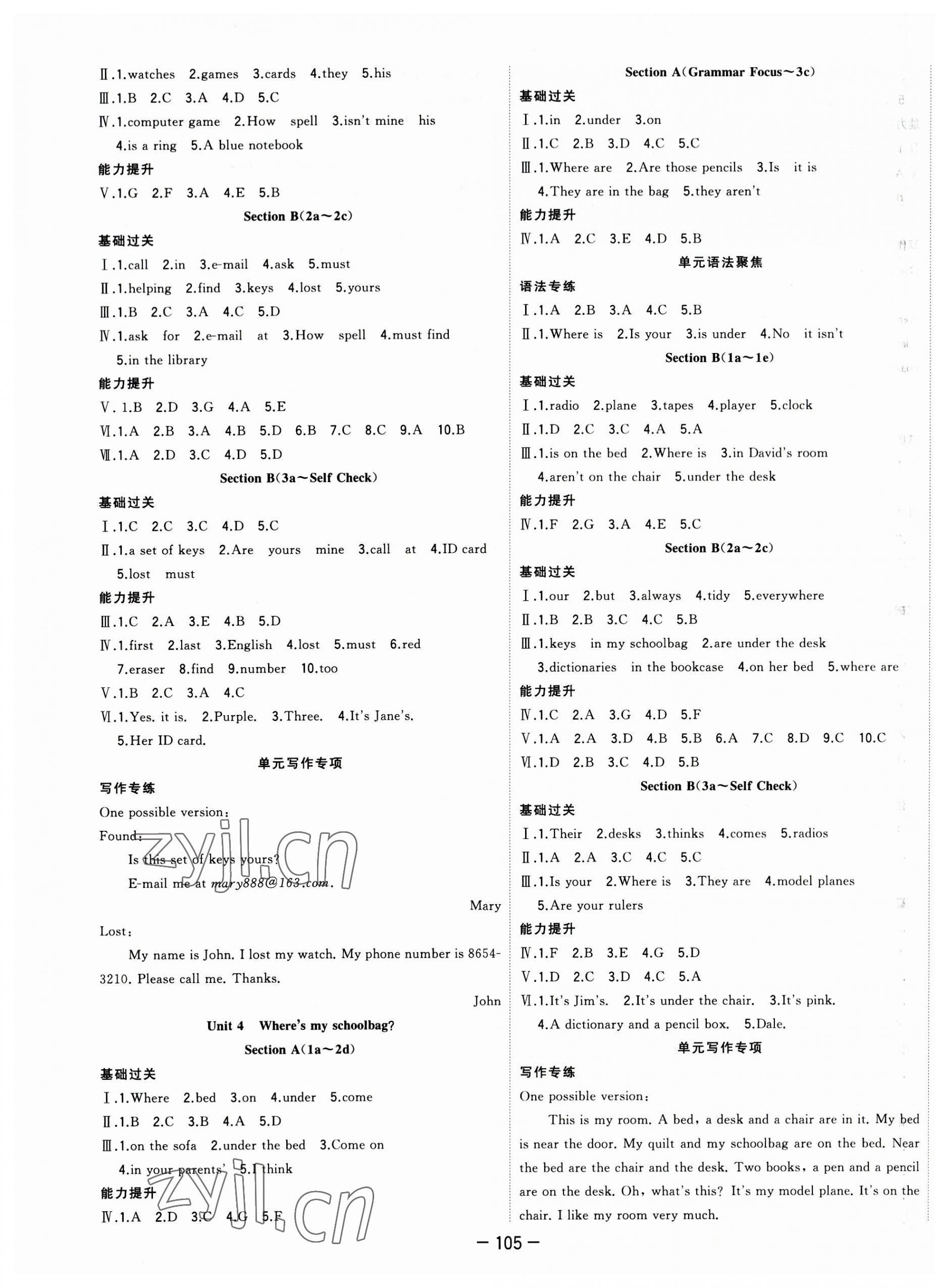 2023年全頻道課時(shí)作業(yè)七年級英語上冊人教版 第3頁