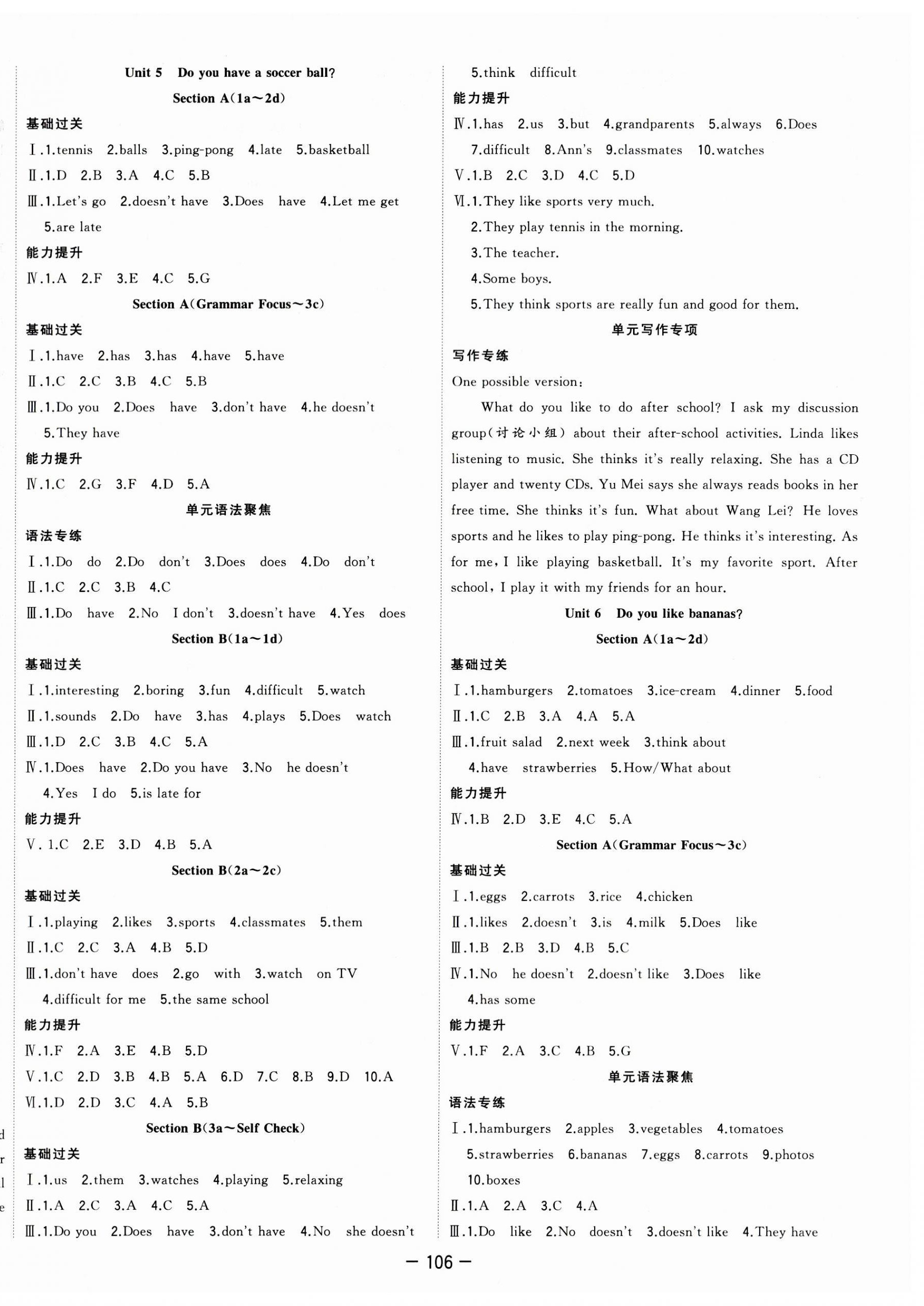 2023年全頻道課時(shí)作業(yè)七年級(jí)英語(yǔ)上冊(cè)人教版 第4頁(yè)