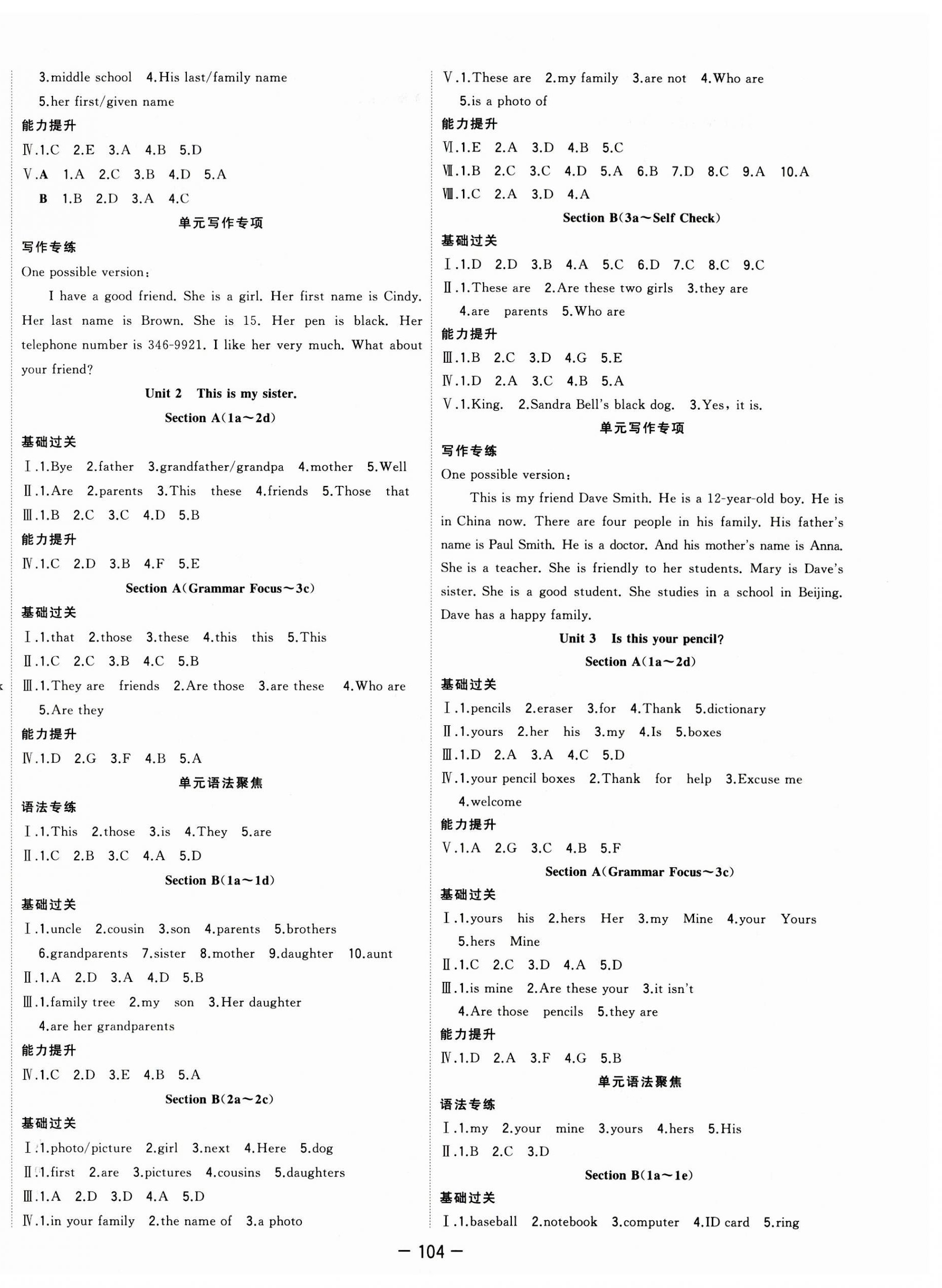 2023年全頻道課時作業(yè)七年級英語上冊人教版 第2頁