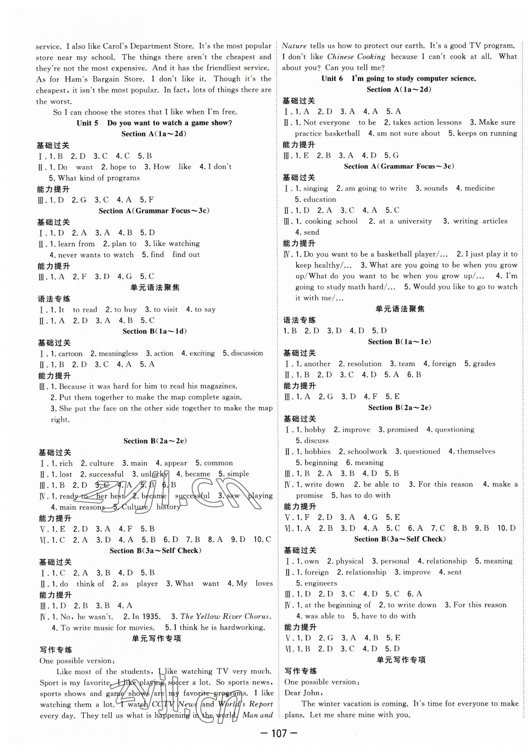 2023年全频道课时作业八年级英语上册人教版&nbsp;第3页