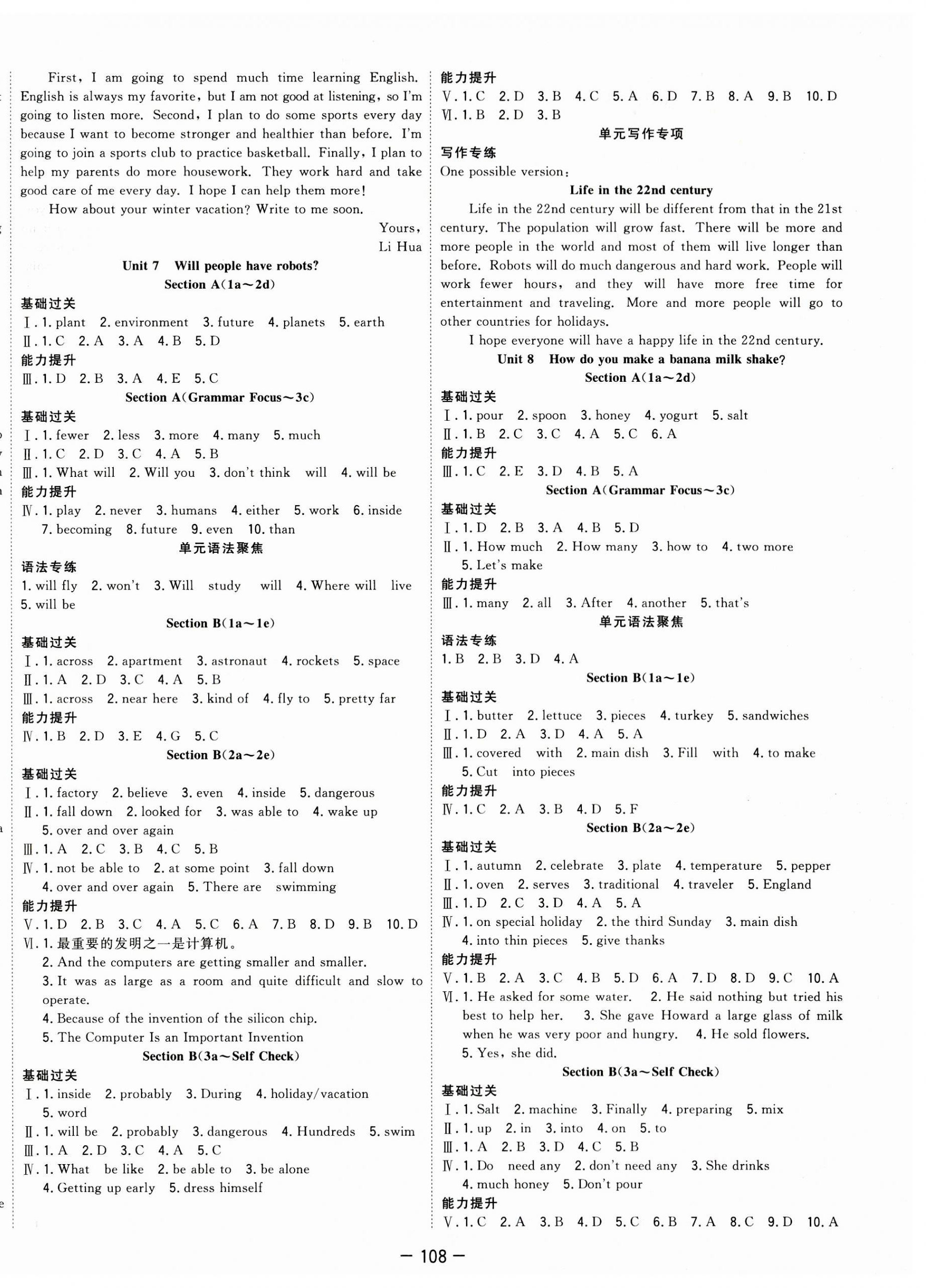 2023年全频道课时作业八年级英语上册人教版&nbsp;第4页