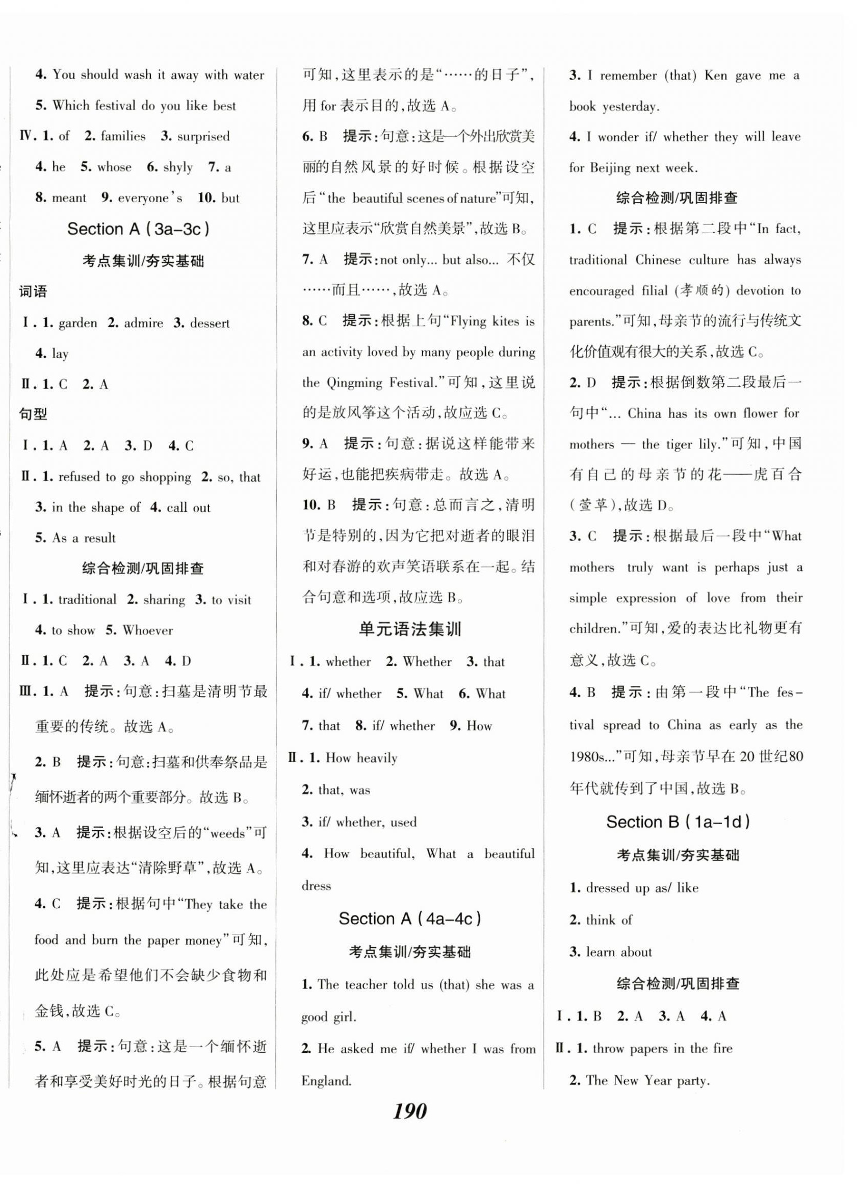 2023年全優(yōu)課堂九年級(jí)英語(yǔ)上冊(cè)人教版 第4頁(yè)