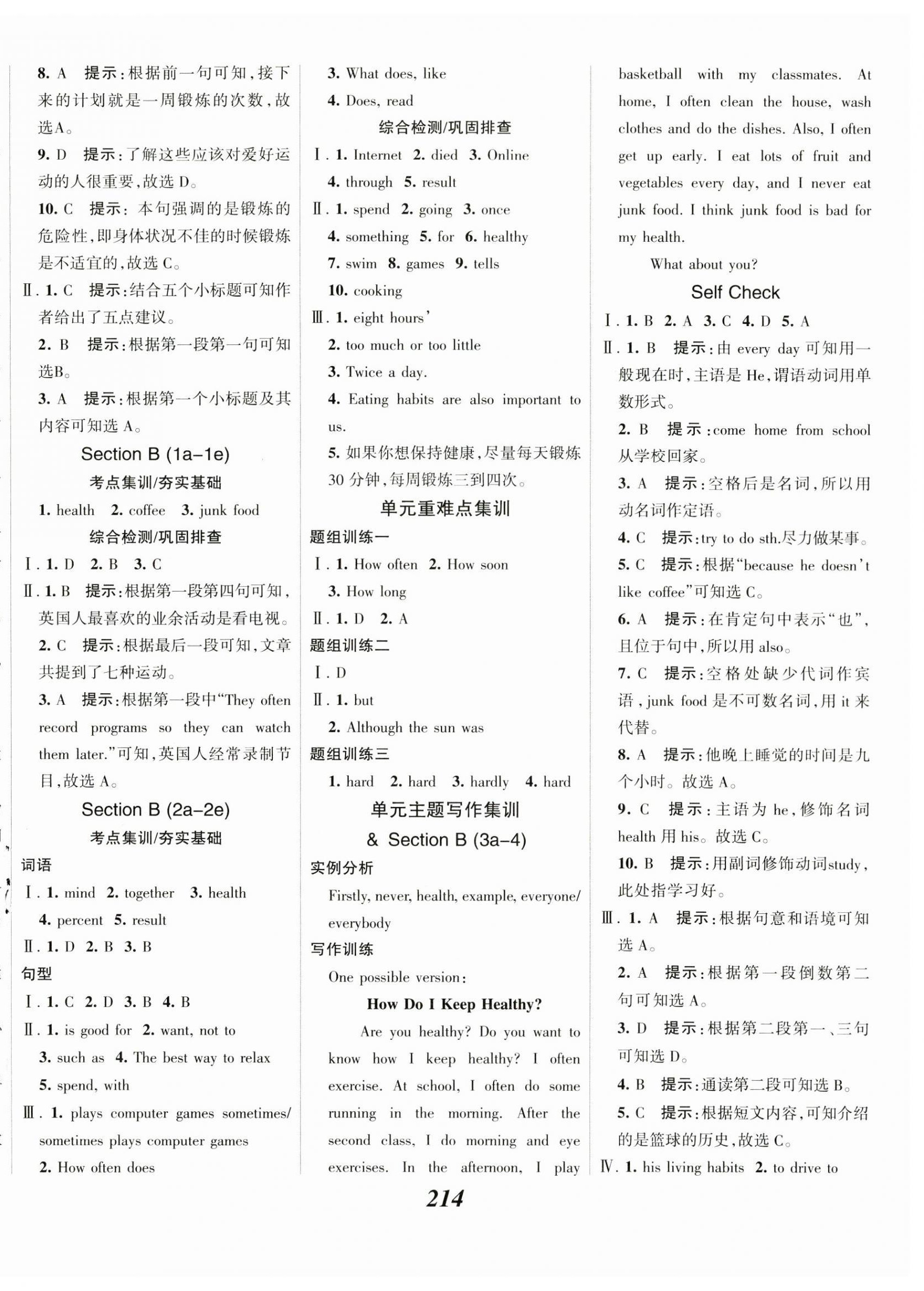 2023年全優(yōu)課堂八年級(jí)英語上冊(cè)人教版 第4頁