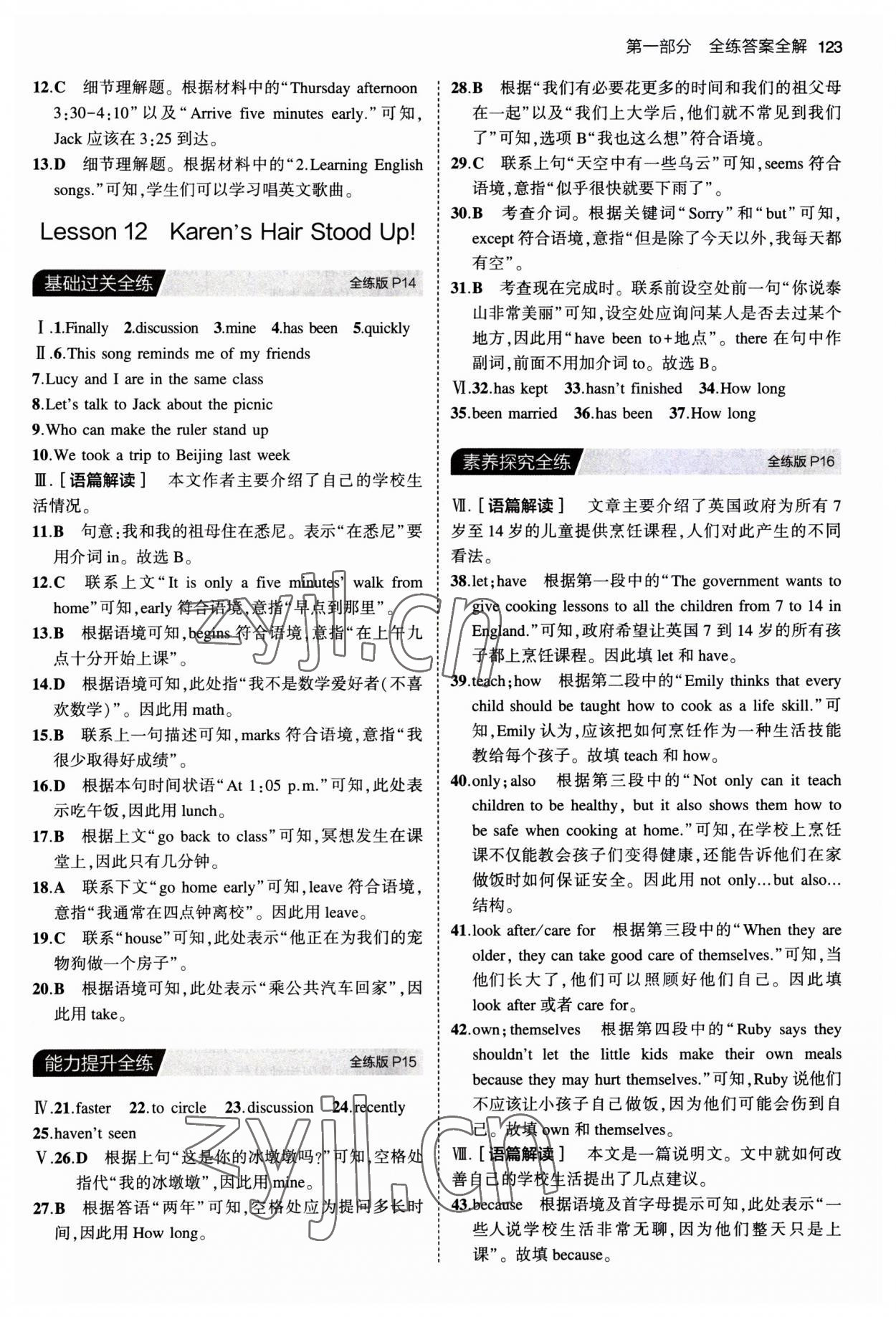 2023年5年中考3年模擬八年級(jí)英語上冊(cè)冀教版 第5頁