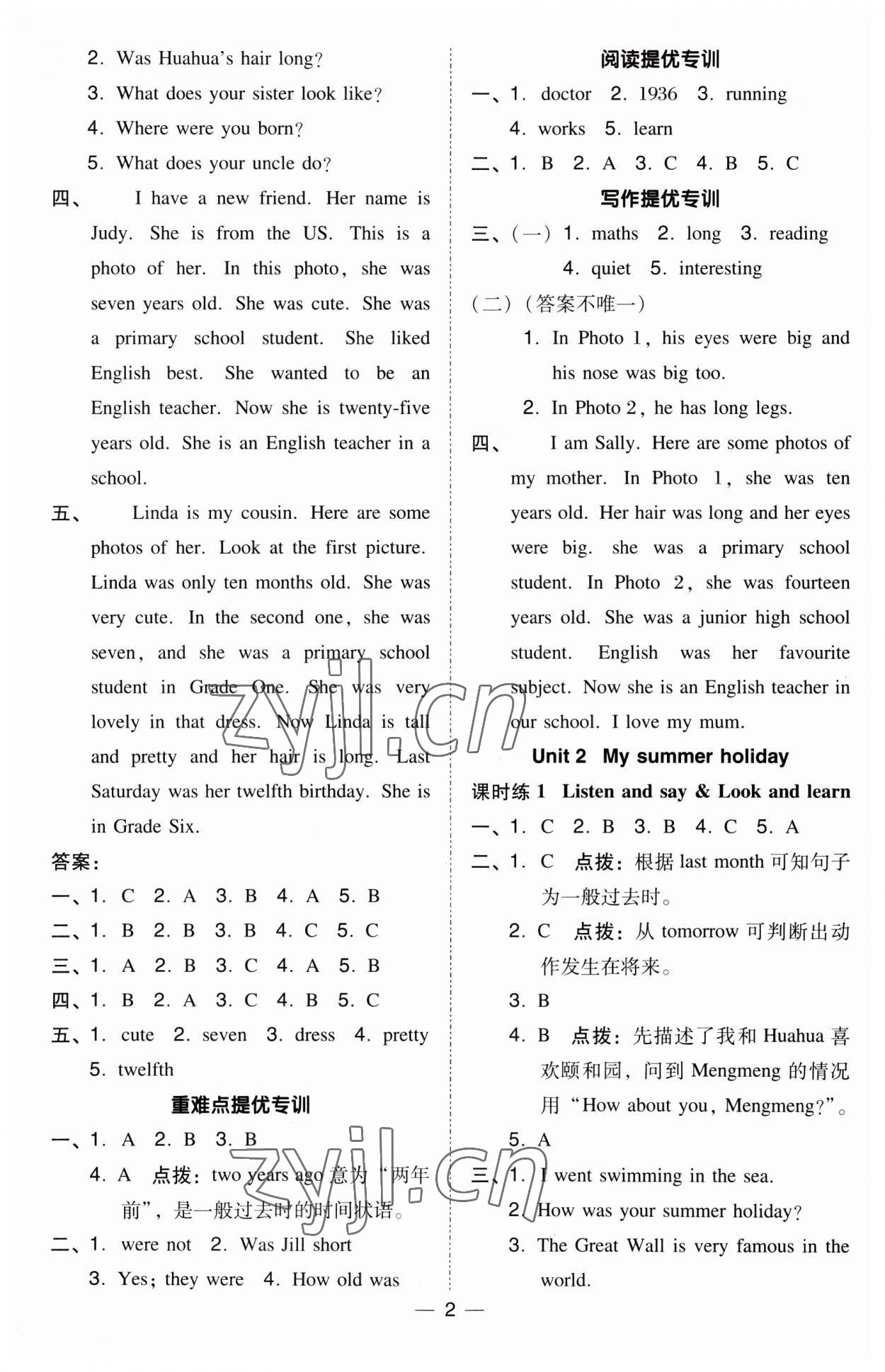 2023年綜合應(yīng)用創(chuàng)新題典中點(diǎn)六年級(jí)英語上冊(cè)滬教版 第2頁