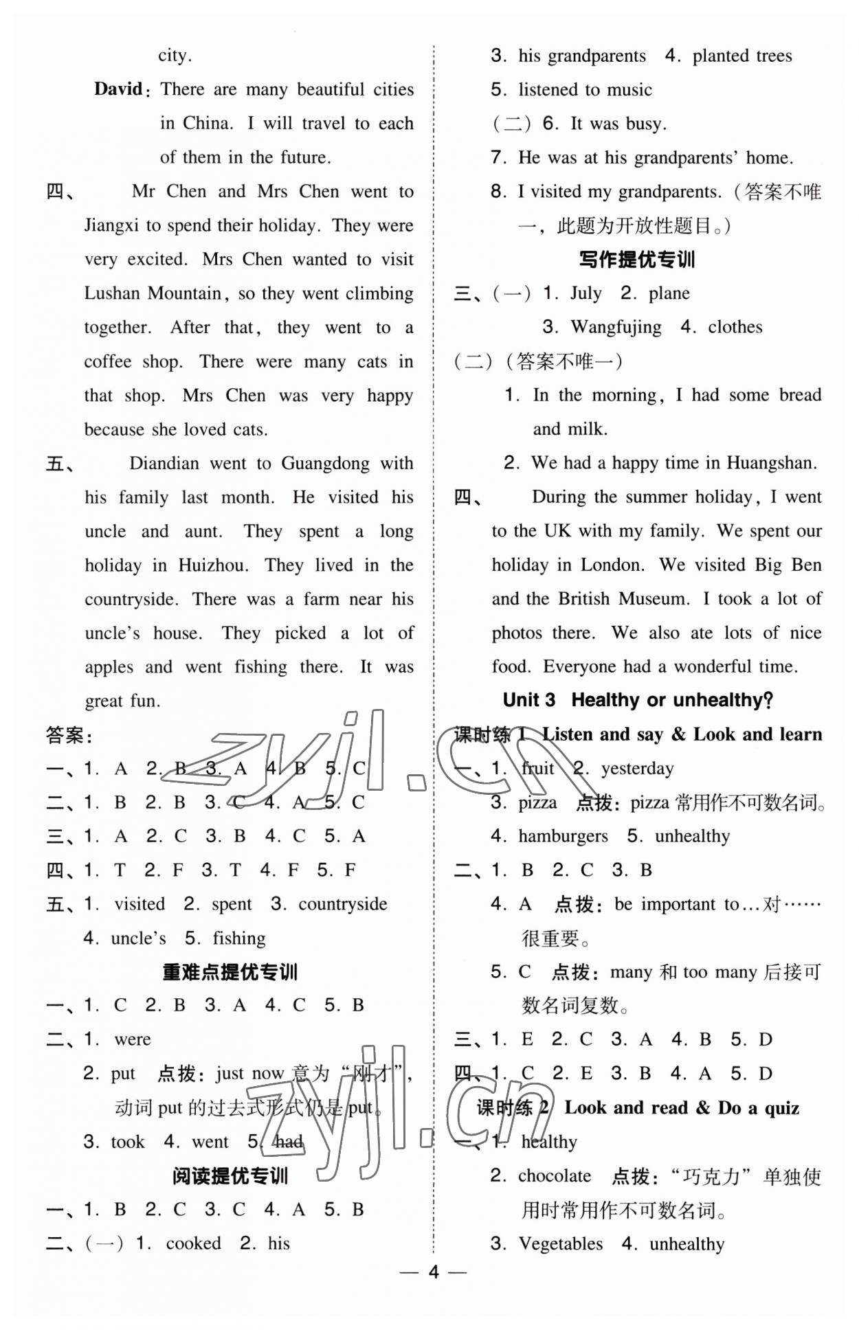 2023年綜合應(yīng)用創(chuàng)新題典中點(diǎn)六年級(jí)英語上冊(cè)滬教版 第4頁