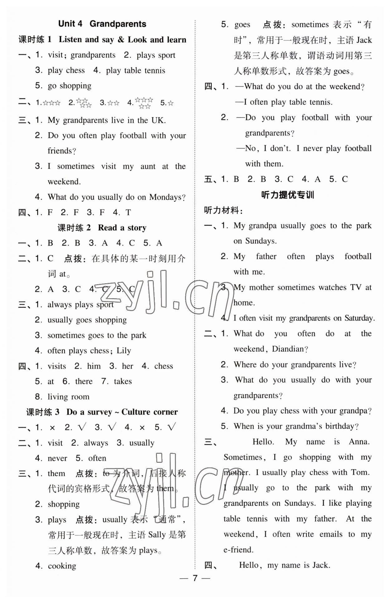 2023年綜合應用創(chuàng)新題典中點五年級英語上冊滬教版 第7頁