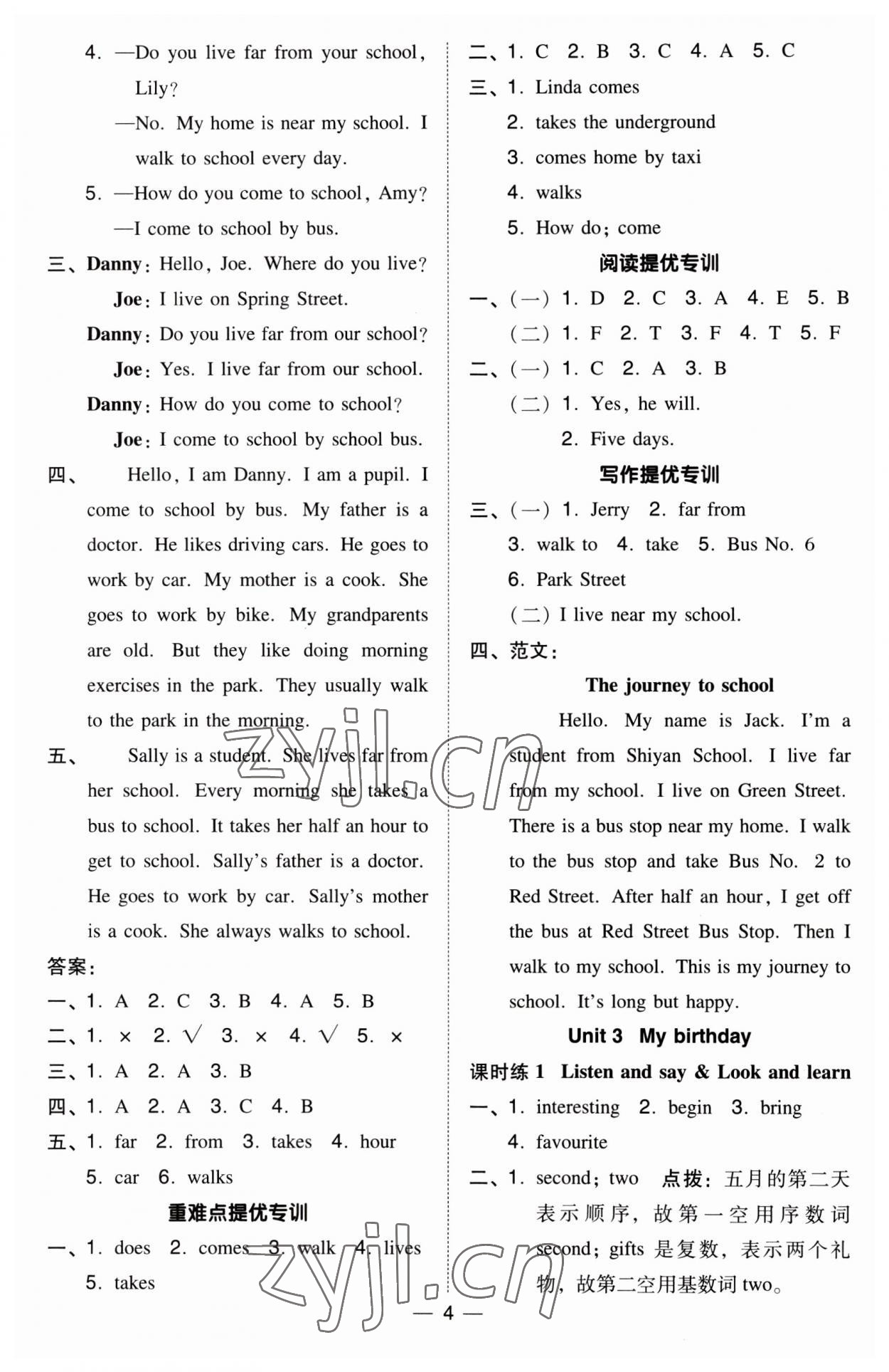 2023年綜合應(yīng)用創(chuàng)新題典中點(diǎn)五年級(jí)英語上冊(cè)滬教版 第4頁