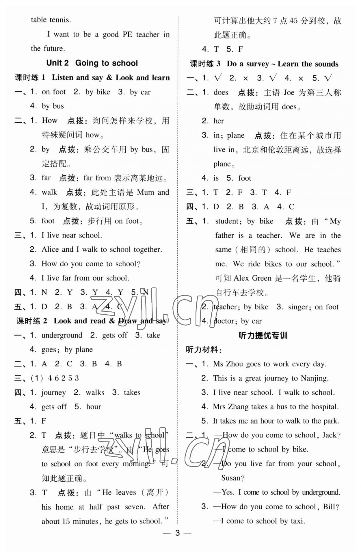 2023年綜合應(yīng)用創(chuàng)新題典中點(diǎn)五年級(jí)英語上冊(cè)滬教版 第3頁