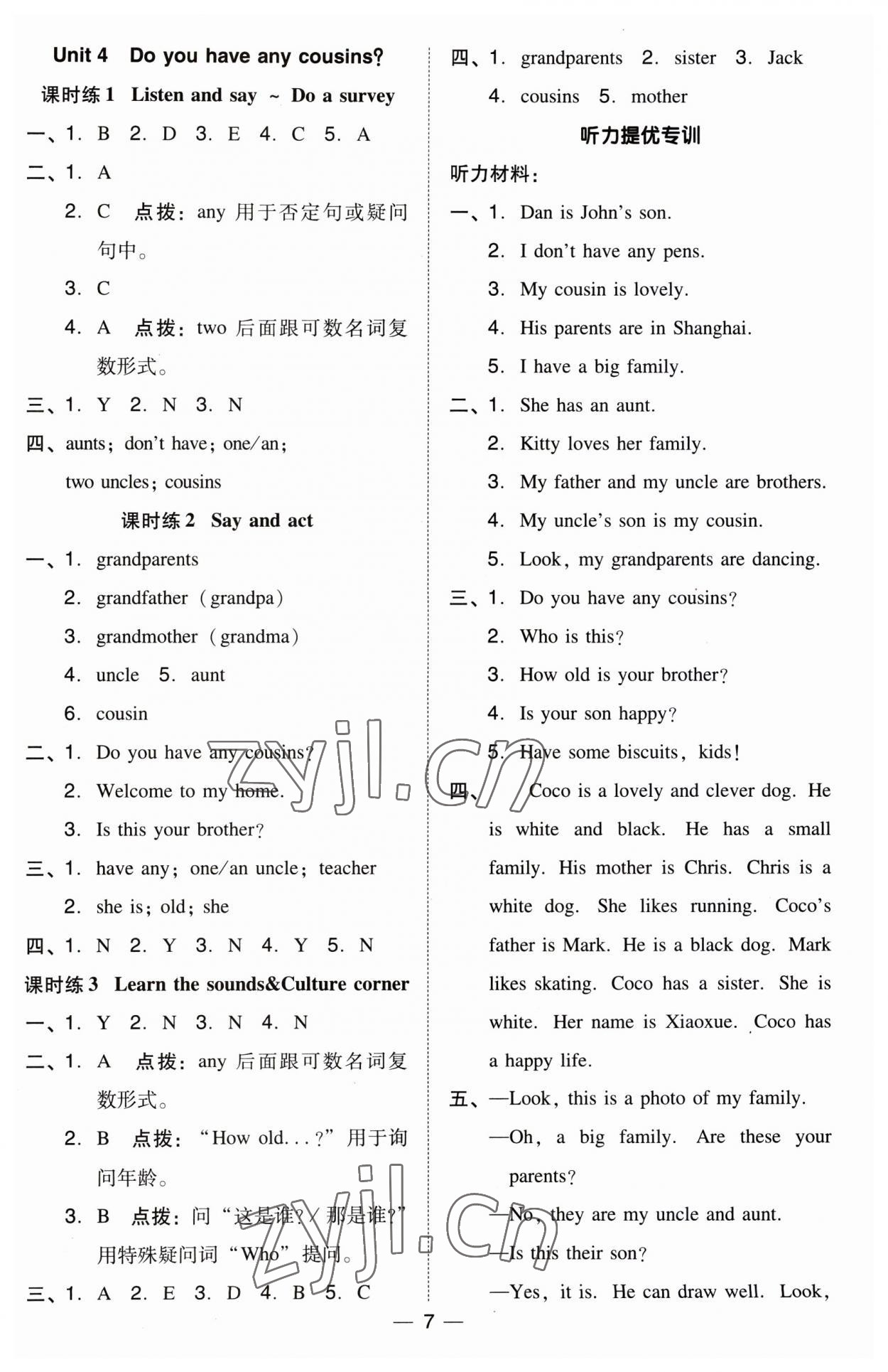 2023年綜合應(yīng)用創(chuàng)新題典中點(diǎn)四年級(jí)英語(yǔ)上冊(cè)滬教版 第6頁(yè)