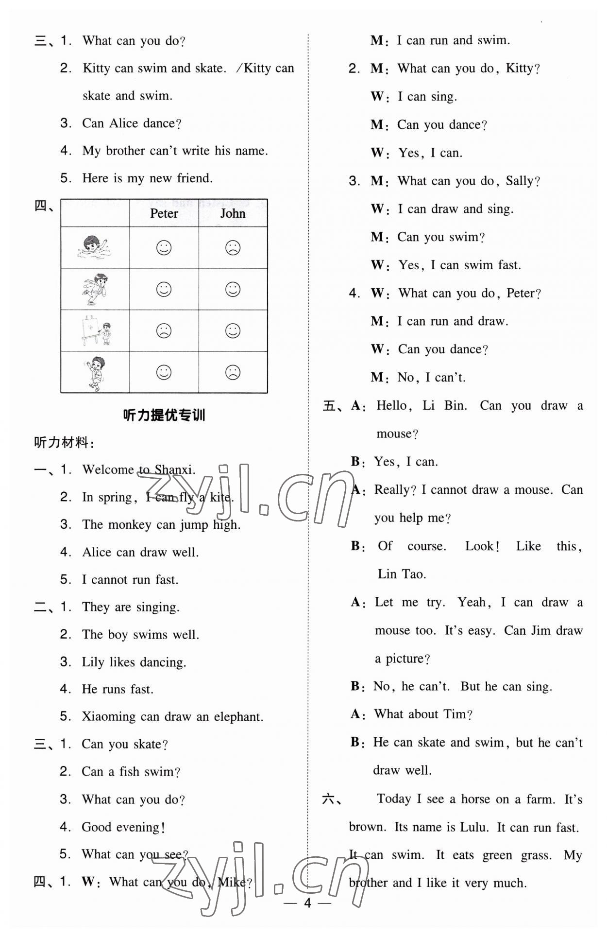 2023年綜合應(yīng)用創(chuàng)新題典中點(diǎn)四年級(jí)英語上冊(cè)滬教版 第3頁