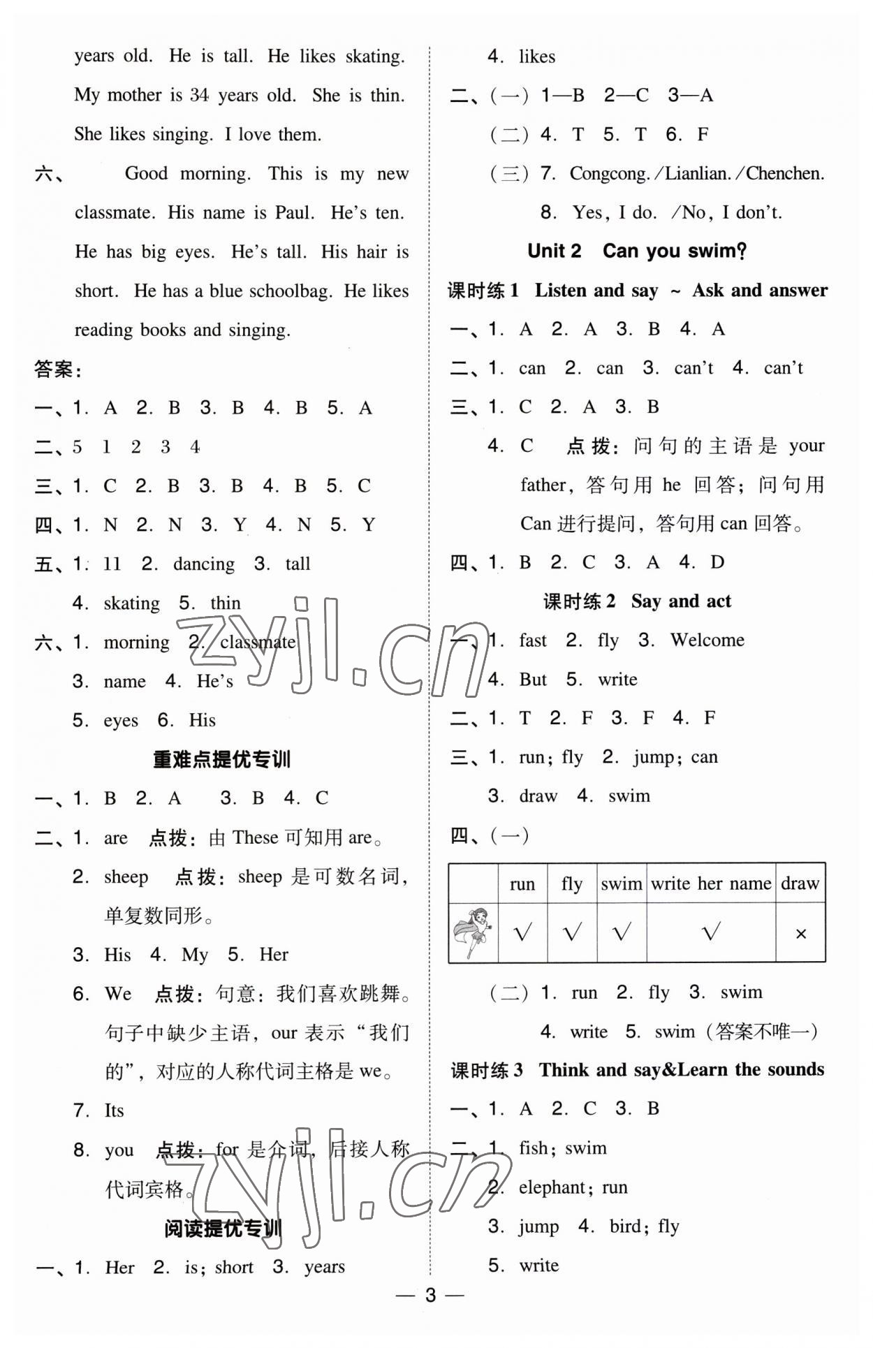 2023年綜合應(yīng)用創(chuàng)新題典中點(diǎn)四年級(jí)英語上冊滬教版 第2頁