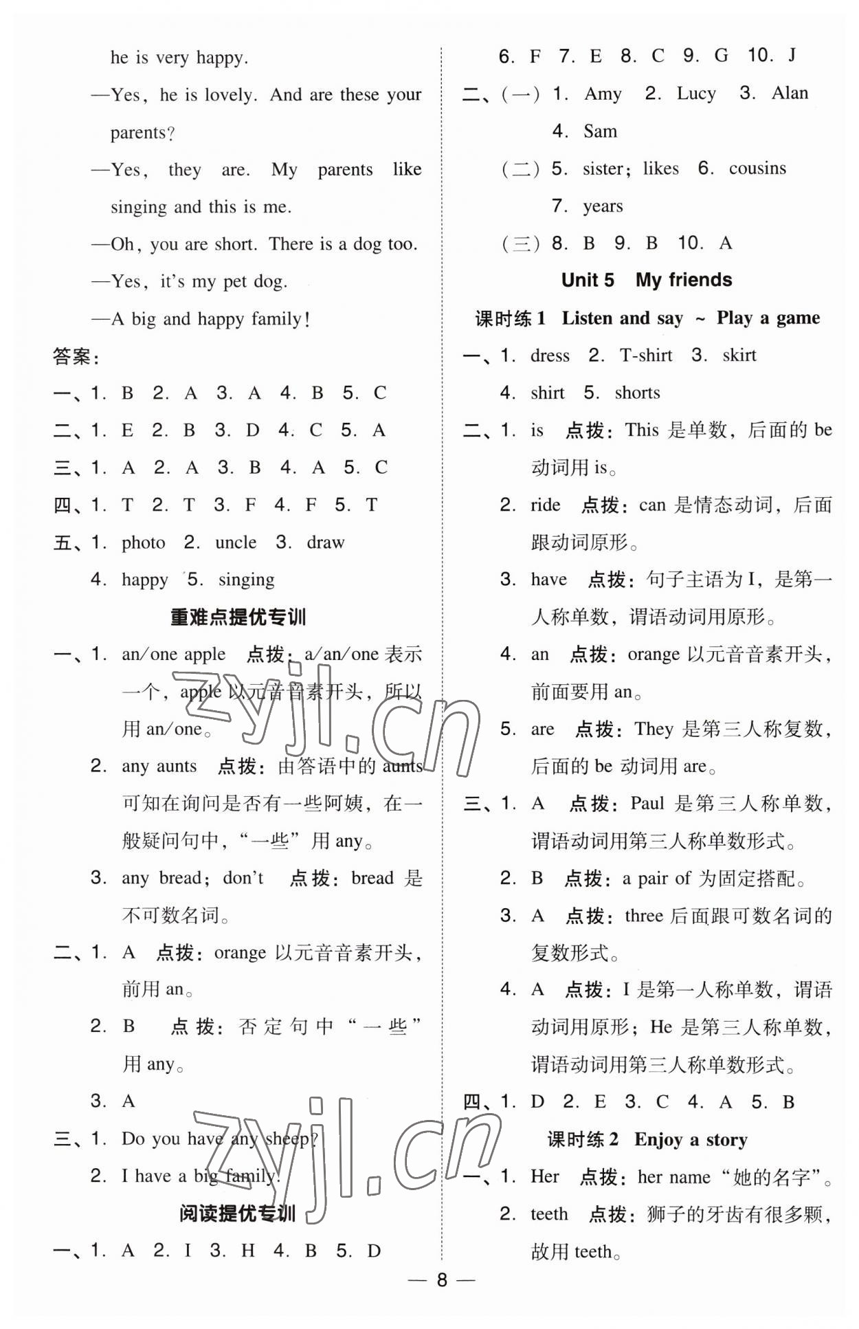 2023年綜合應(yīng)用創(chuàng)新題典中點(diǎn)四年級(jí)英語上冊(cè)滬教版 第7頁