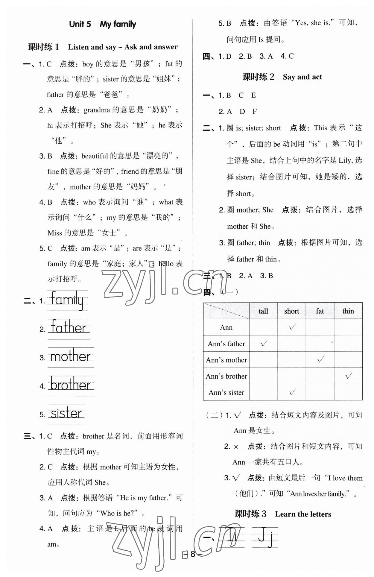 2023年綜合應用創(chuàng)新題典中點三年級英語上冊滬教版 第7頁