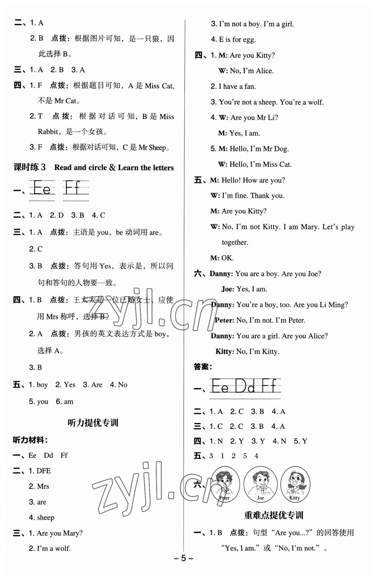 2023年綜合應(yīng)用創(chuàng)新題典中點(diǎn)三年級(jí)英語(yǔ)上冊(cè)滬教版 第4頁(yè)