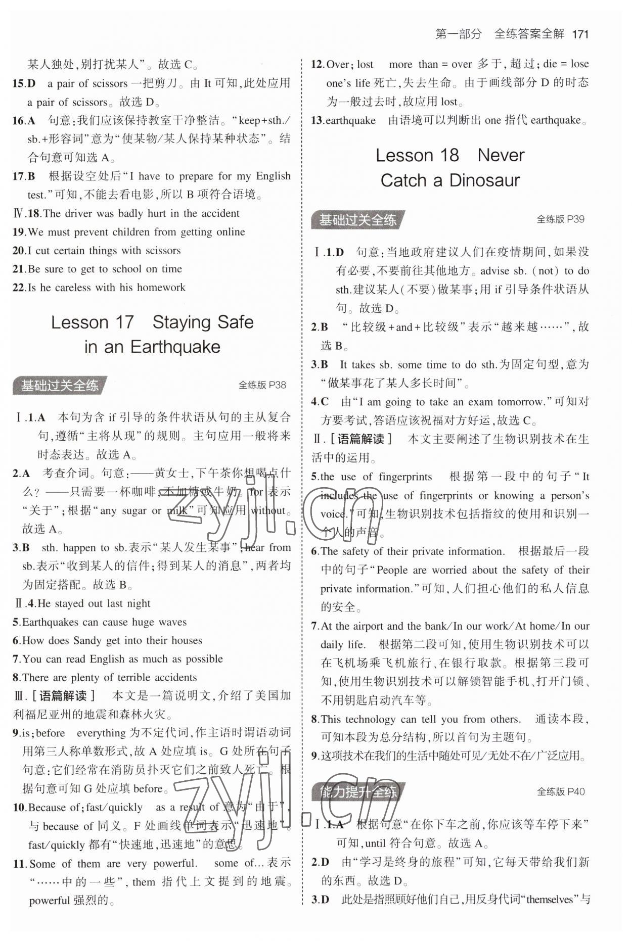 2023年5年中考3年模擬初中英語九年級全一冊冀教版 第13頁