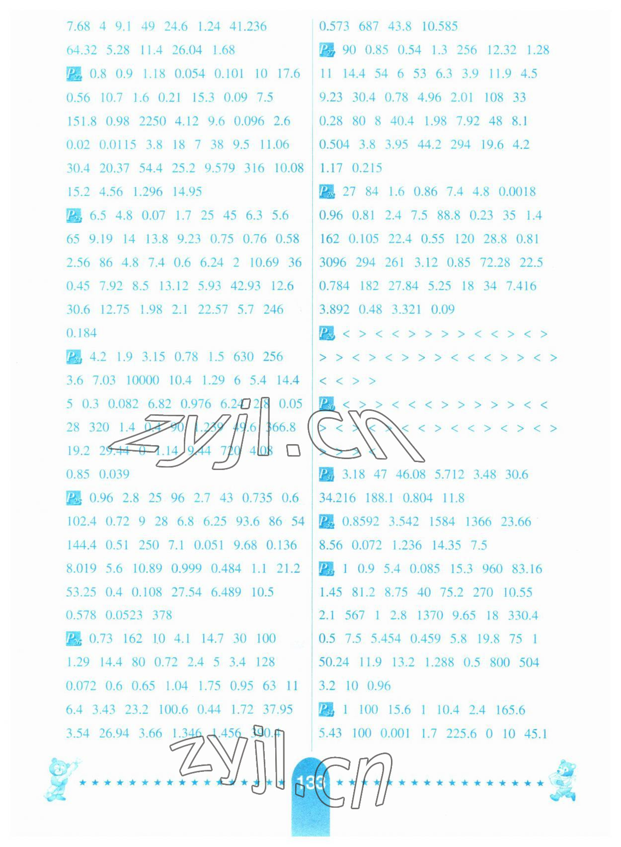 2023年口算题卡河北少年儿童出版社五年级数学上册人教版 第3页