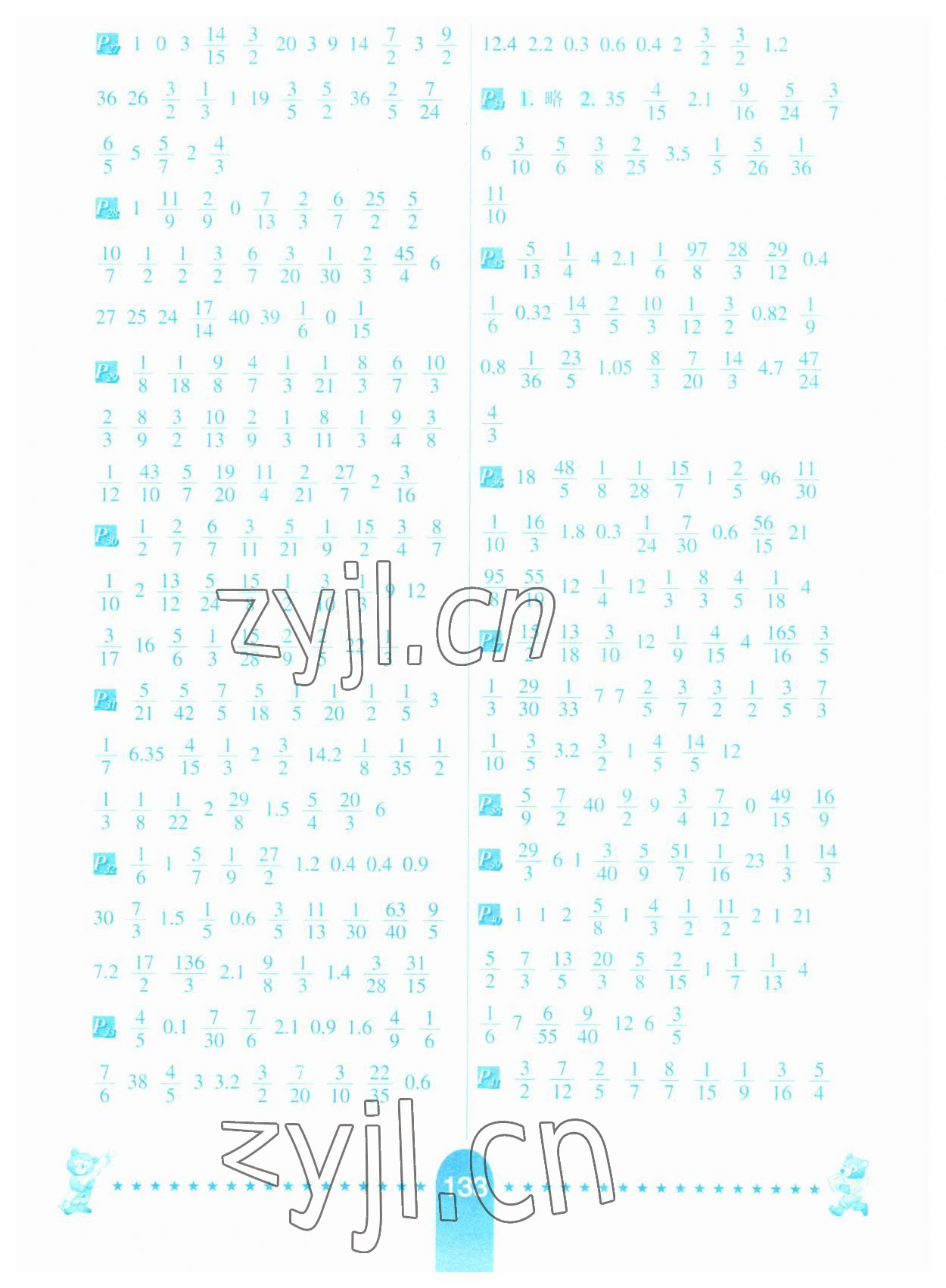 2023年口算題卡河北少年兒童出版社六年級(jí)數(shù)學(xué)上冊(cè)人教版 第3頁