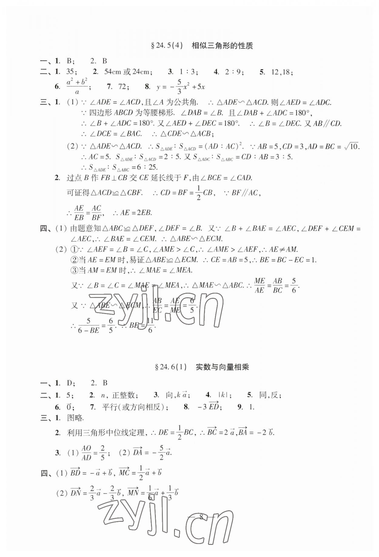 2023年單元測(cè)試光明日?qǐng)?bào)出版社九年級(jí)數(shù)學(xué)全一冊(cè)滬教版五四制 第12頁(yè)