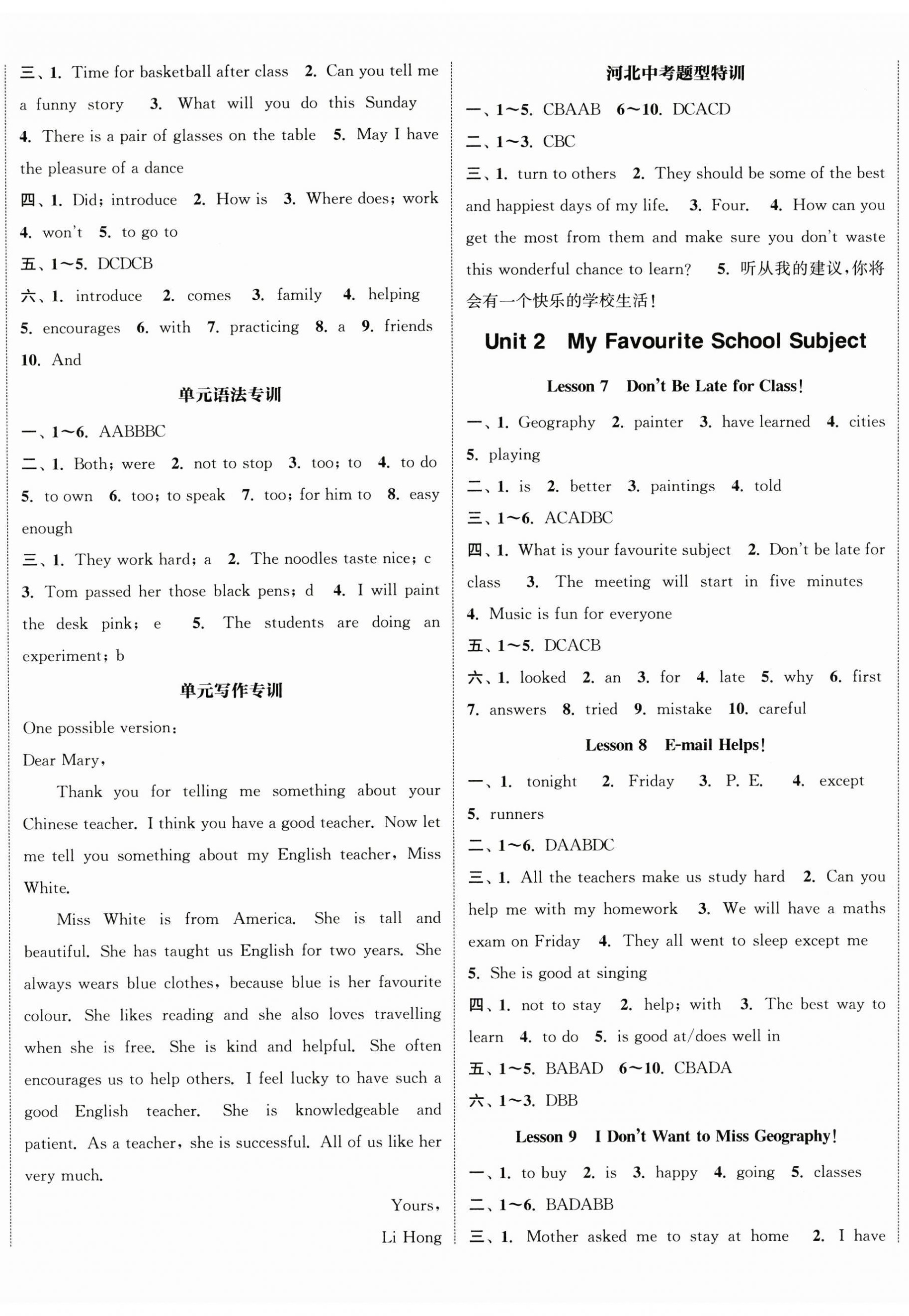 2023年通城学典课时作业本八年级英语上册冀教版河北专版 参考答案第2页