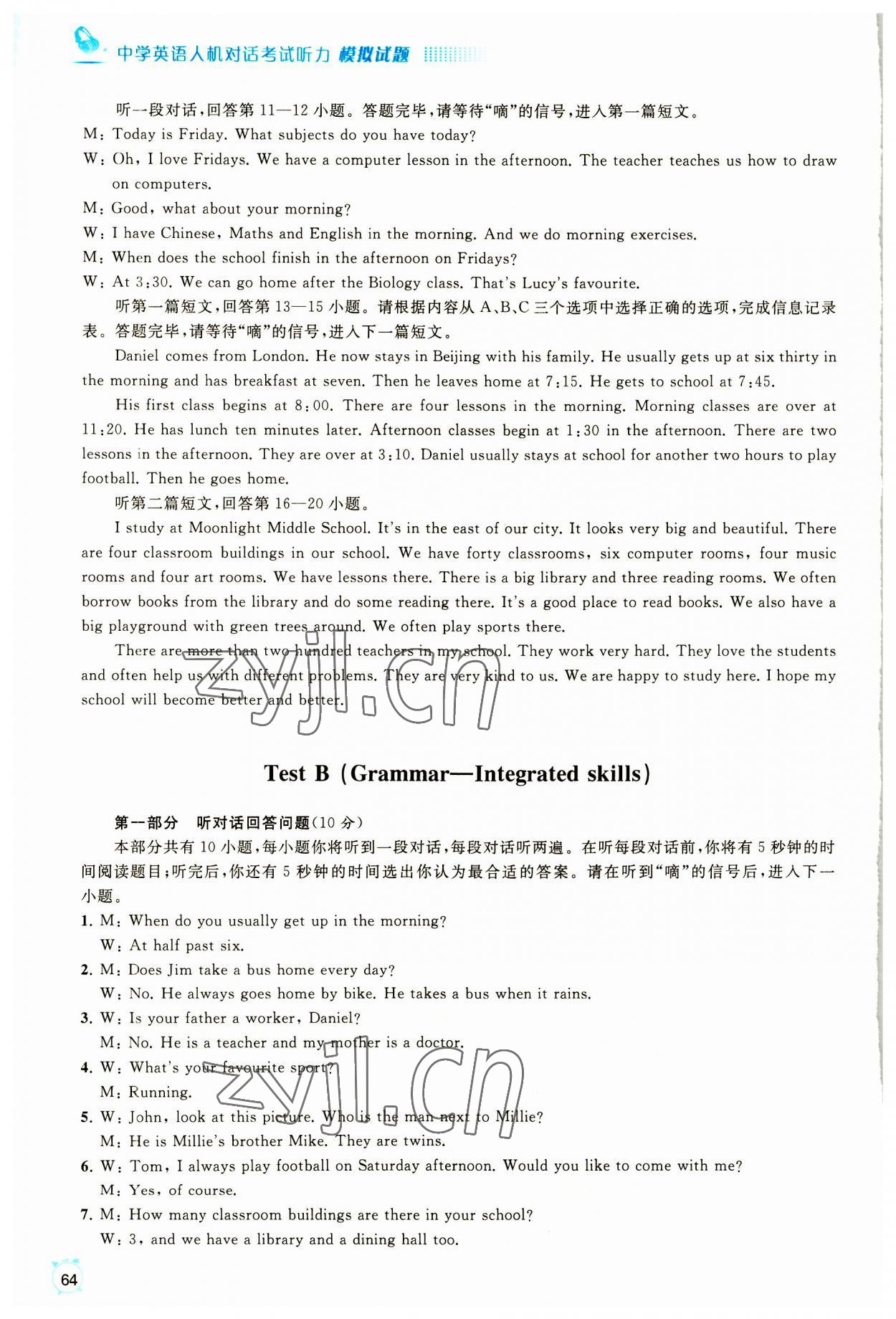 2023年人機(jī)對(duì)話考試聽(tīng)力模擬試題七年級(jí)英語(yǔ)上冊(cè)譯林版 參考答案第9頁(yè)