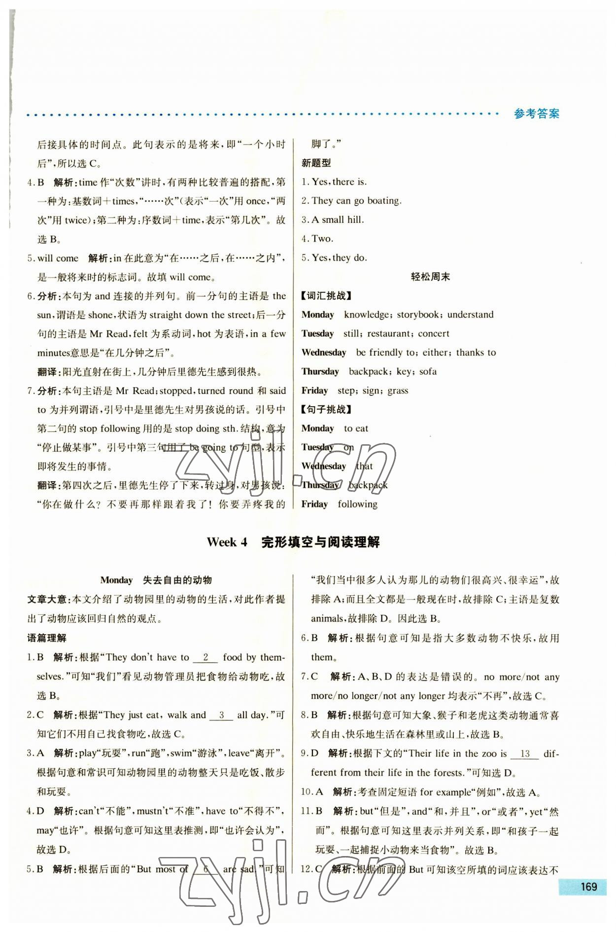 2023年哈佛英语完形填空与阅读理解巧学精练七年级上册 第9页