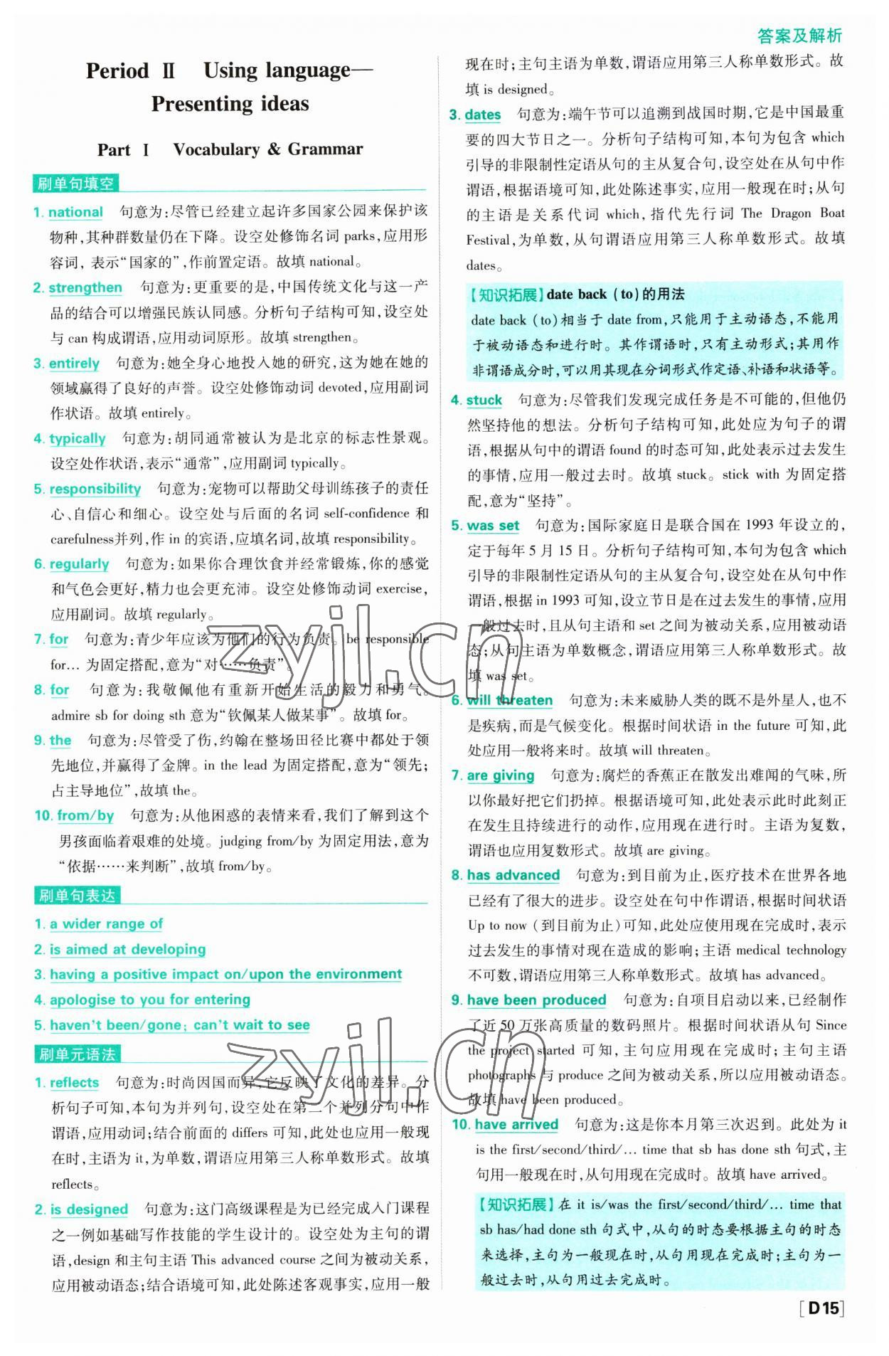 2023年高中必刷题高一英语上册外研版 第16页