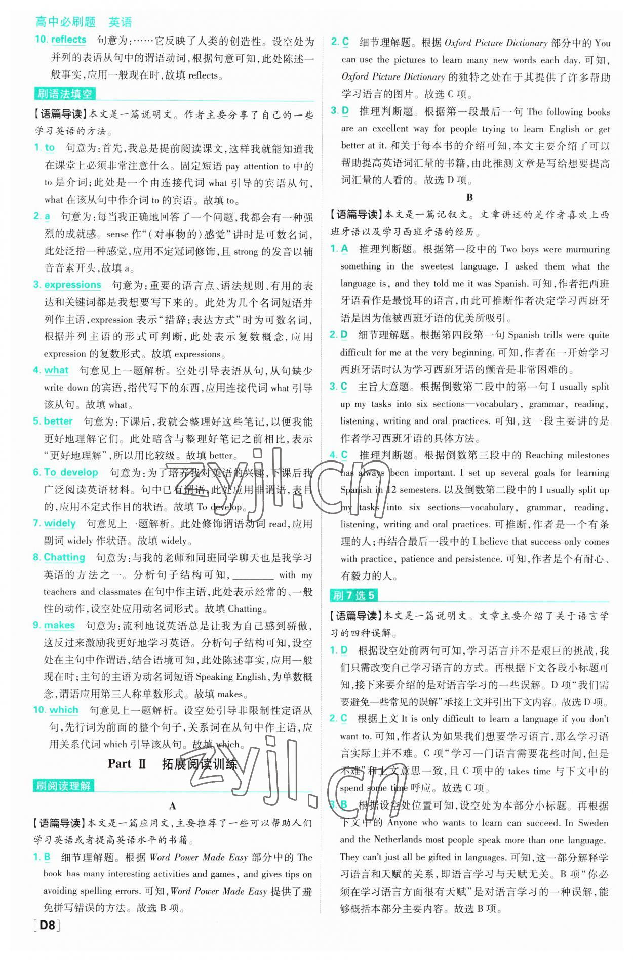 2023年高中必刷题高一英语上册外研版 第9页