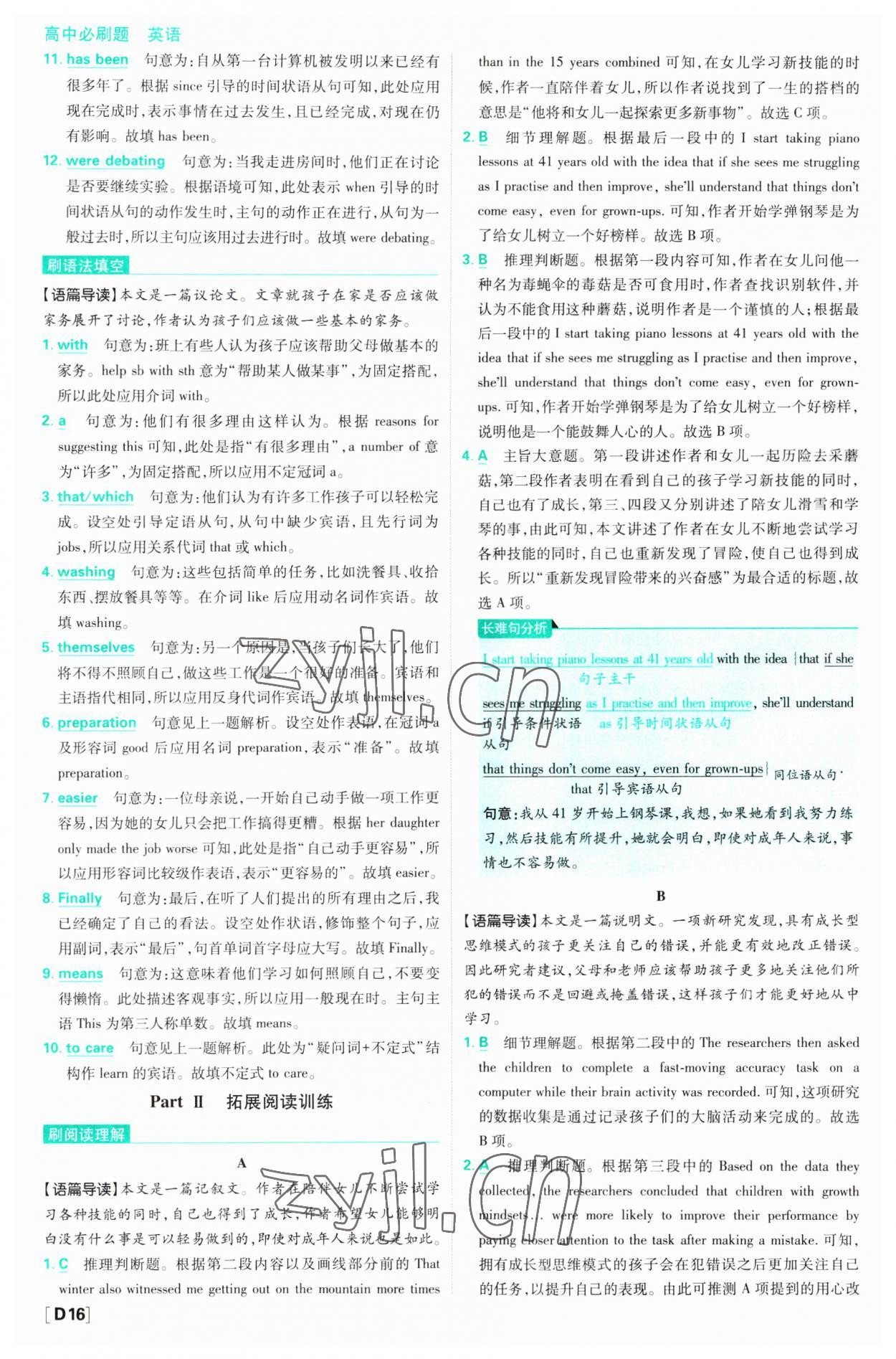 2023年高中必刷题高一英语上册外研版 第17页