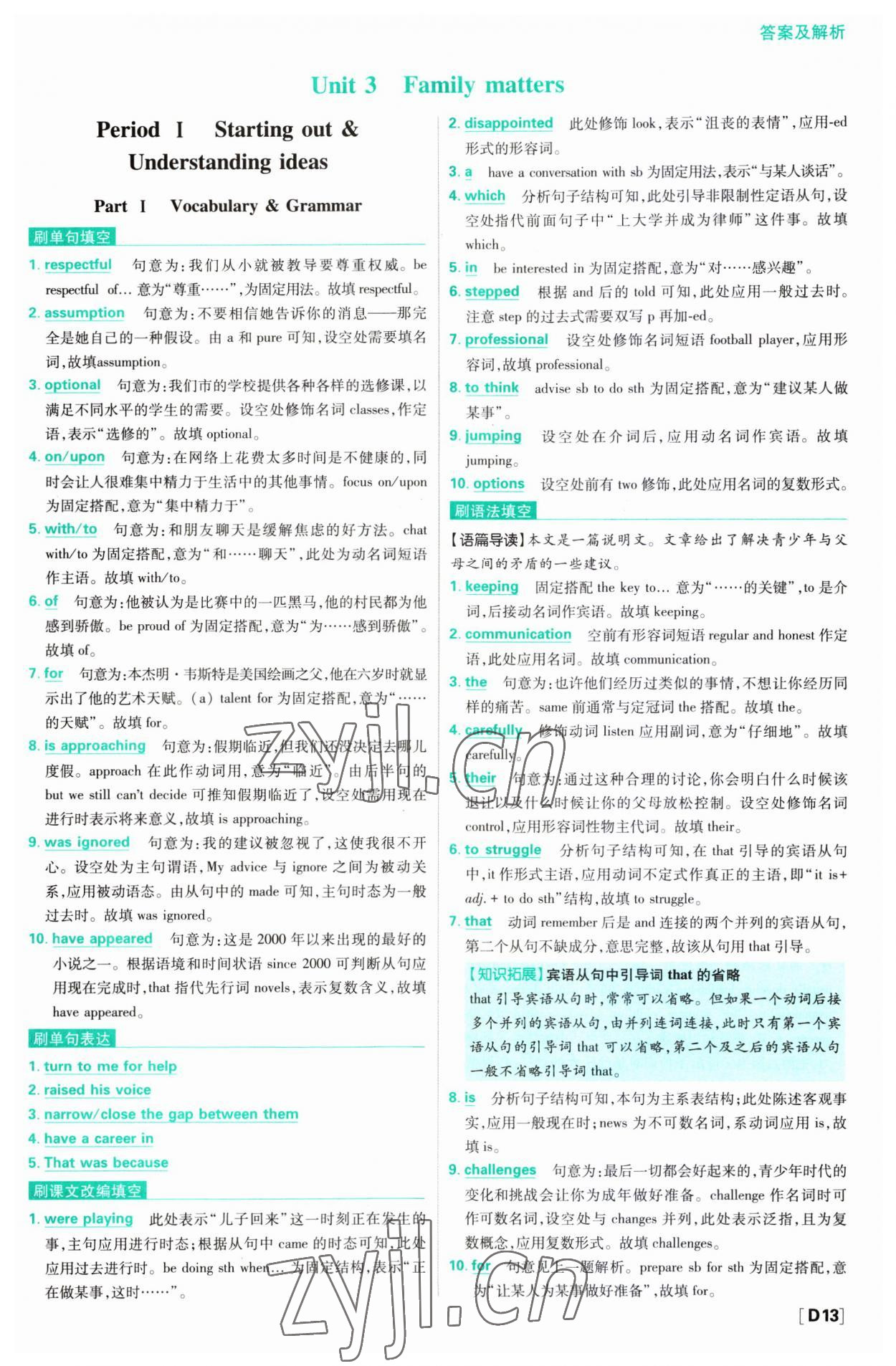 2023年高中必刷題高一英語上冊外研版 第14頁