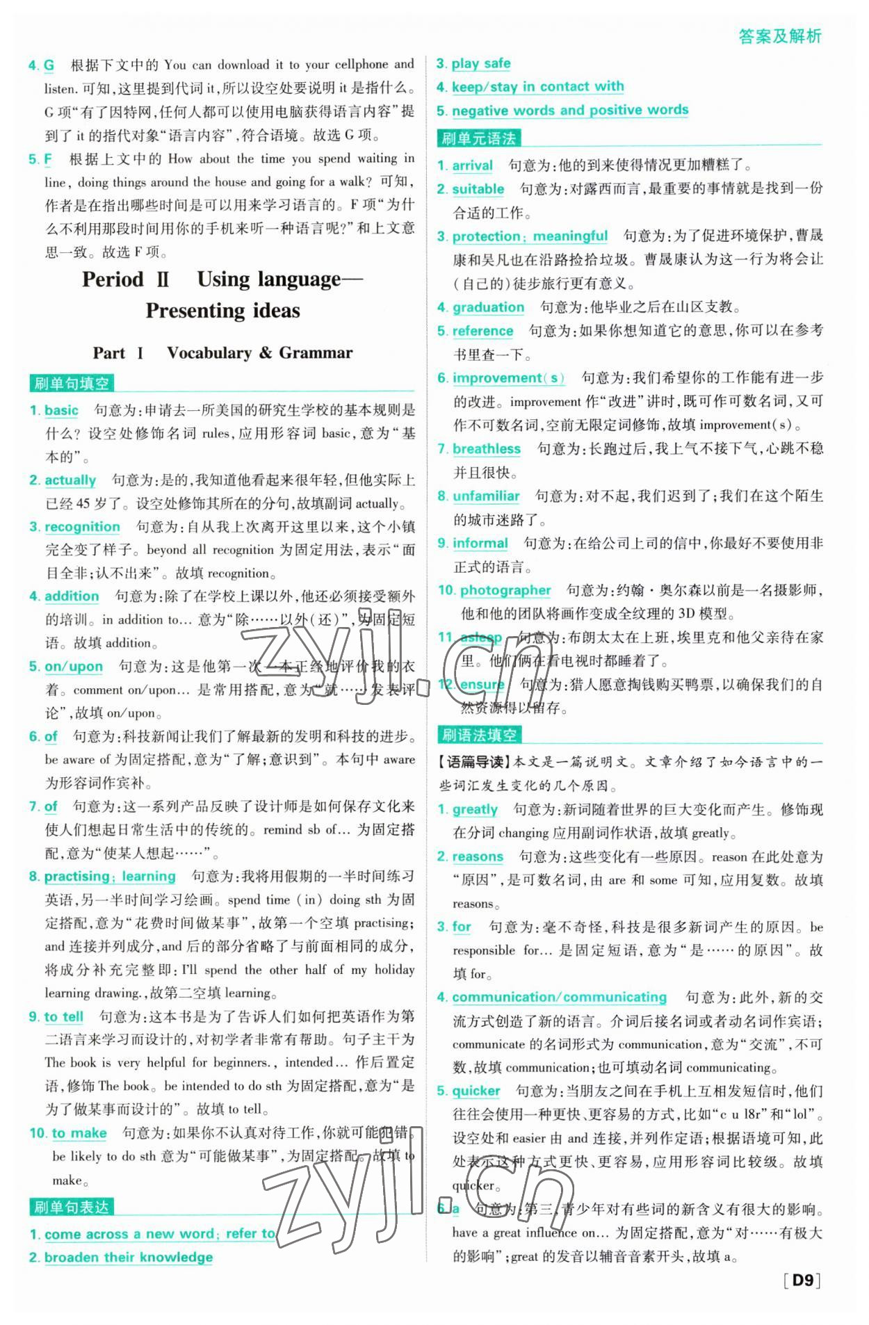 2023年高中必刷题高一英语上册外研版 第10页