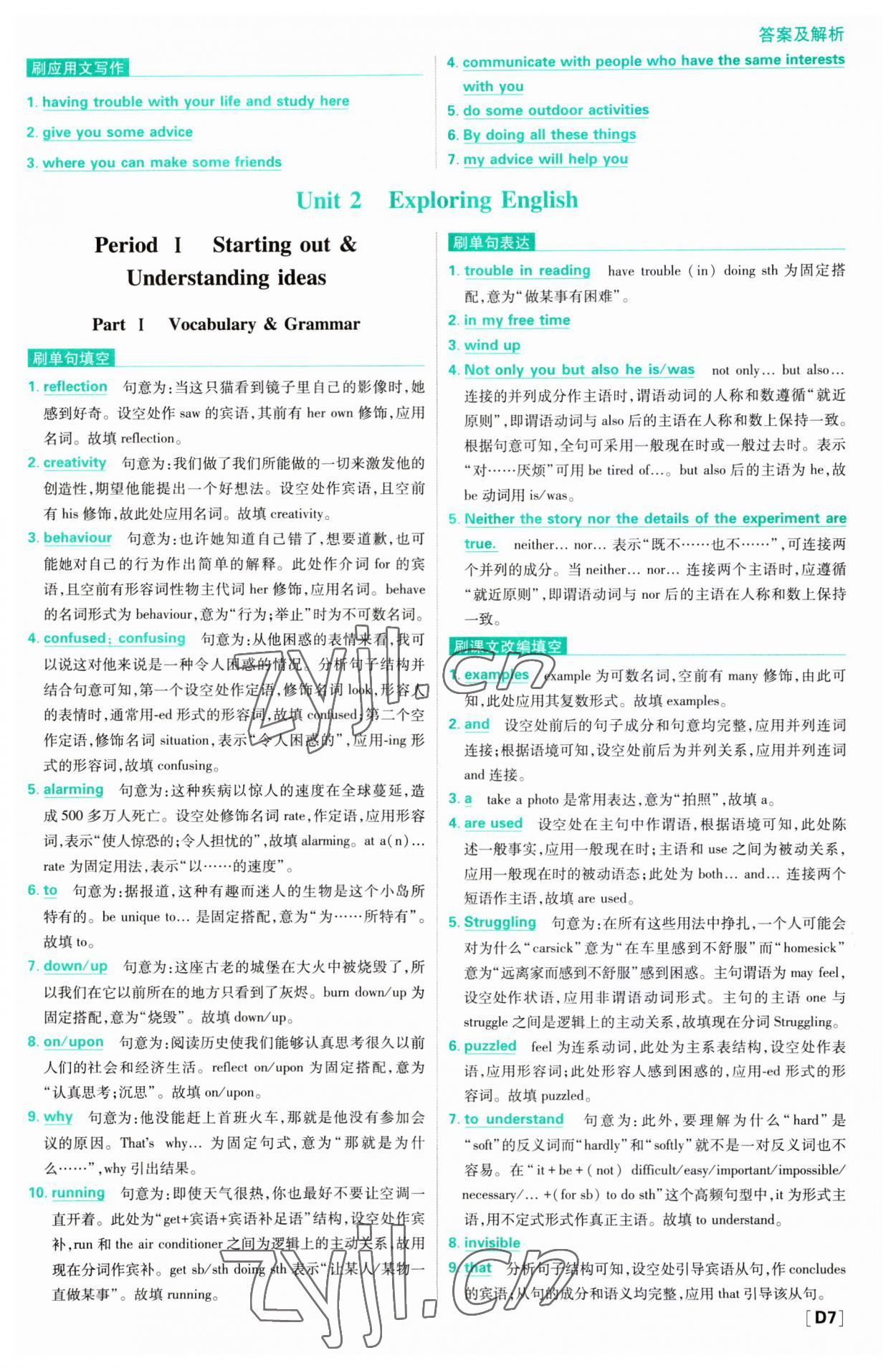 2023年高中必刷题高一英语上册外研版 第8页