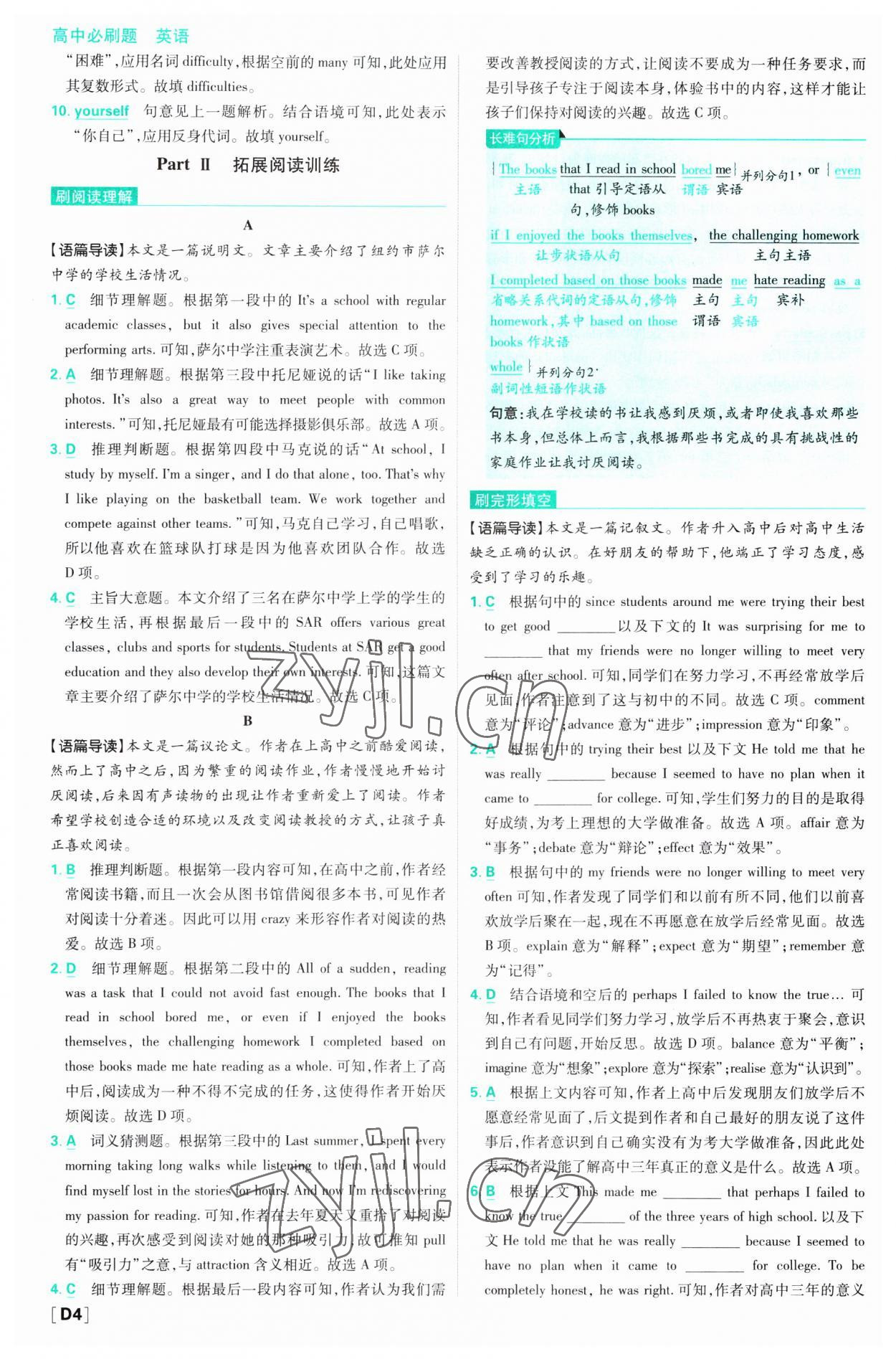 2023年高中必刷题高一英语上册外研版 第5页