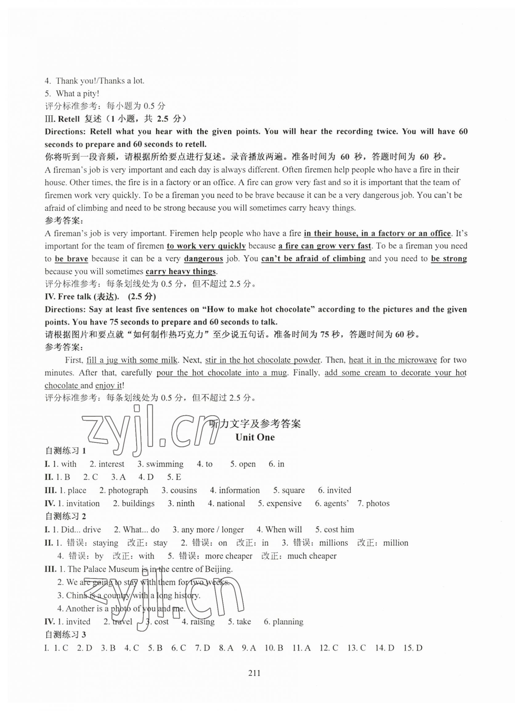 2023年N版英語綜合技能測(cè)試七年級(jí)上冊(cè)滬教版54制 第11頁