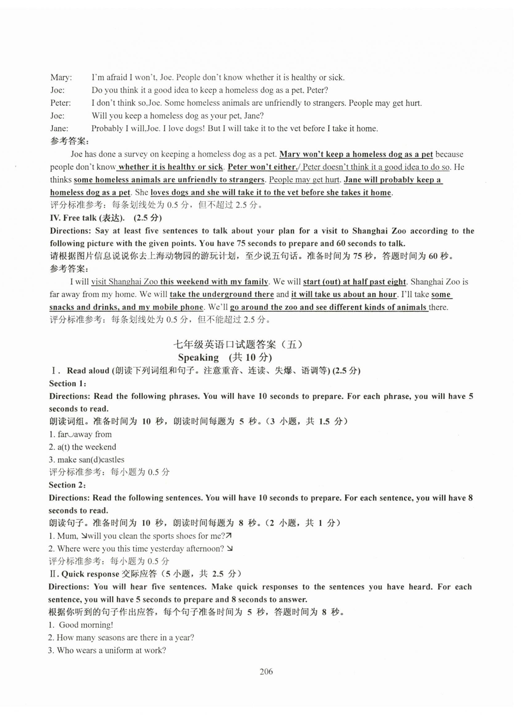 2023年N版英語(yǔ)綜合技能測(cè)試七年級(jí)上冊(cè)滬教版54制 第6頁(yè)