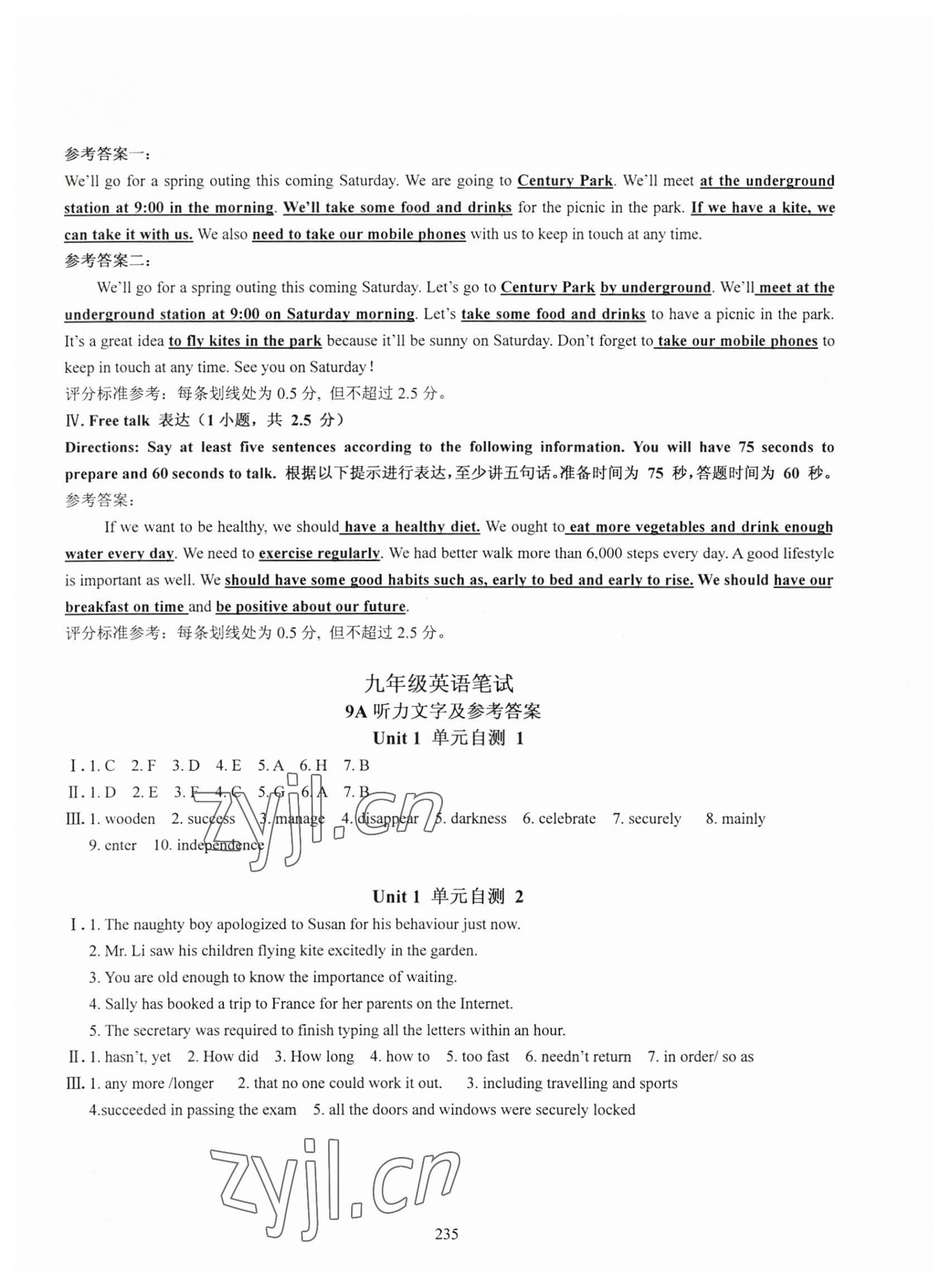 2023年N版英語(yǔ)綜合技能測(cè)試九年級(jí)全一冊(cè)滬教版54制 第13頁(yè)