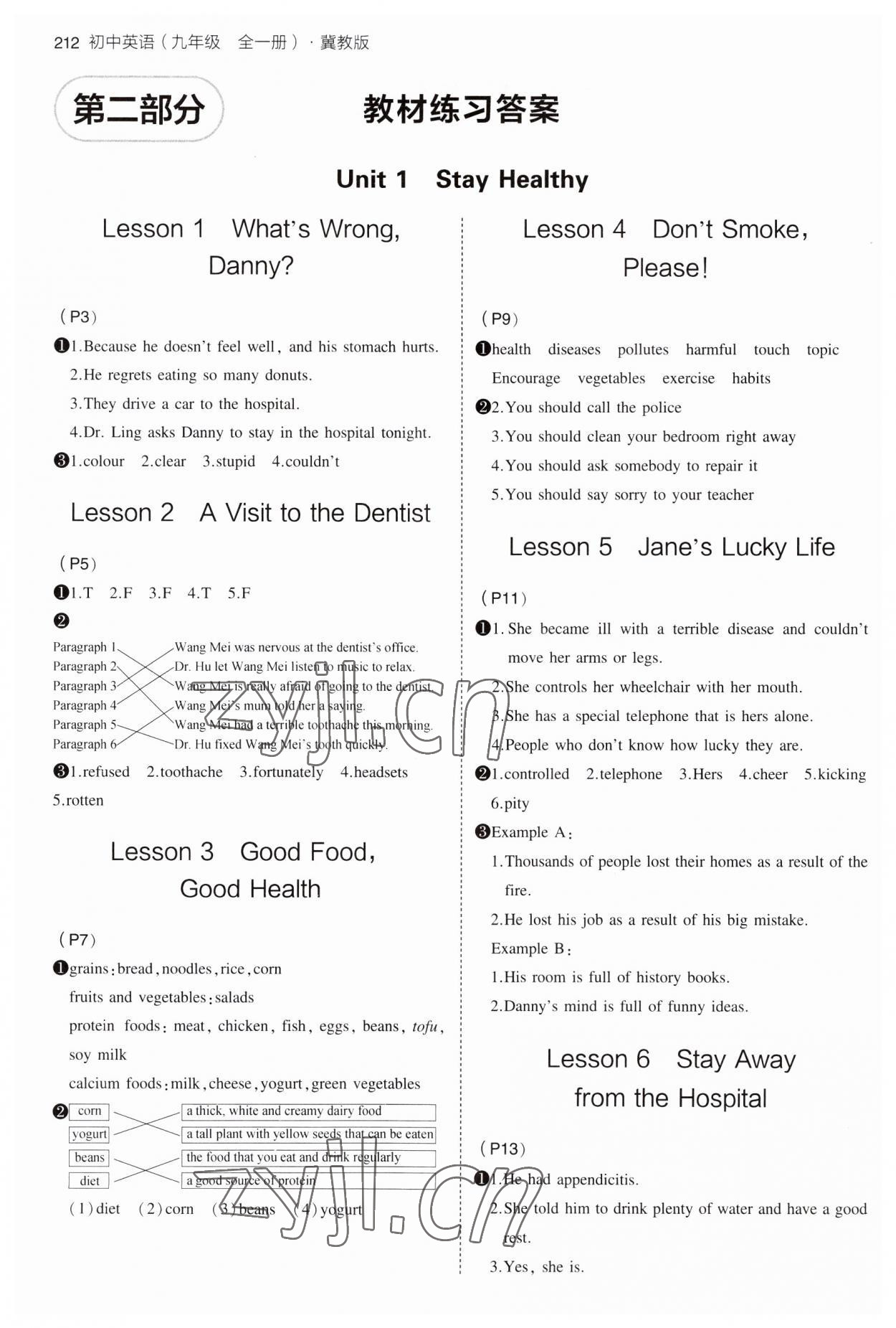 2023年教材課本九年級(jí)英語(yǔ)全一冊(cè)冀教版 參考答案第1頁(yè)