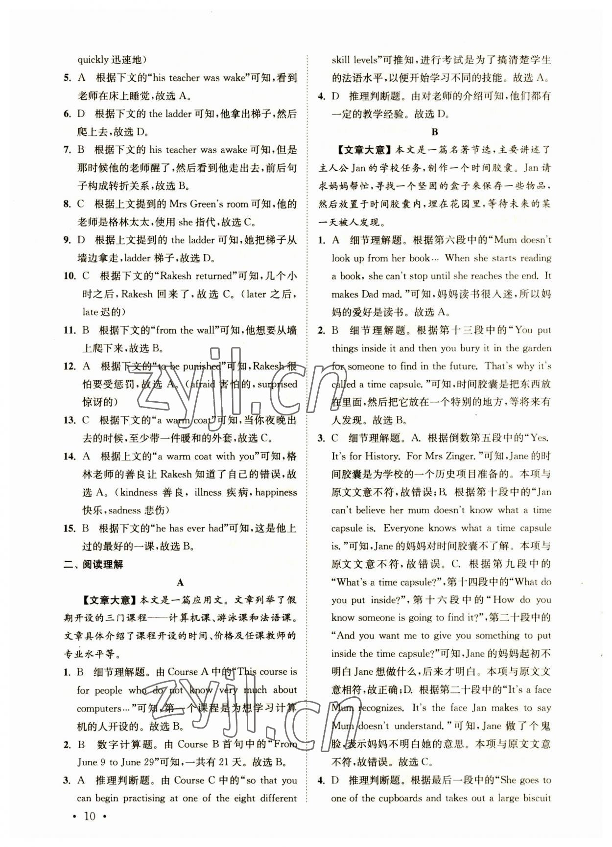 2023年語篇閱讀提優(yōu)訓(xùn)練八年級英語上冊譯林版 第10頁