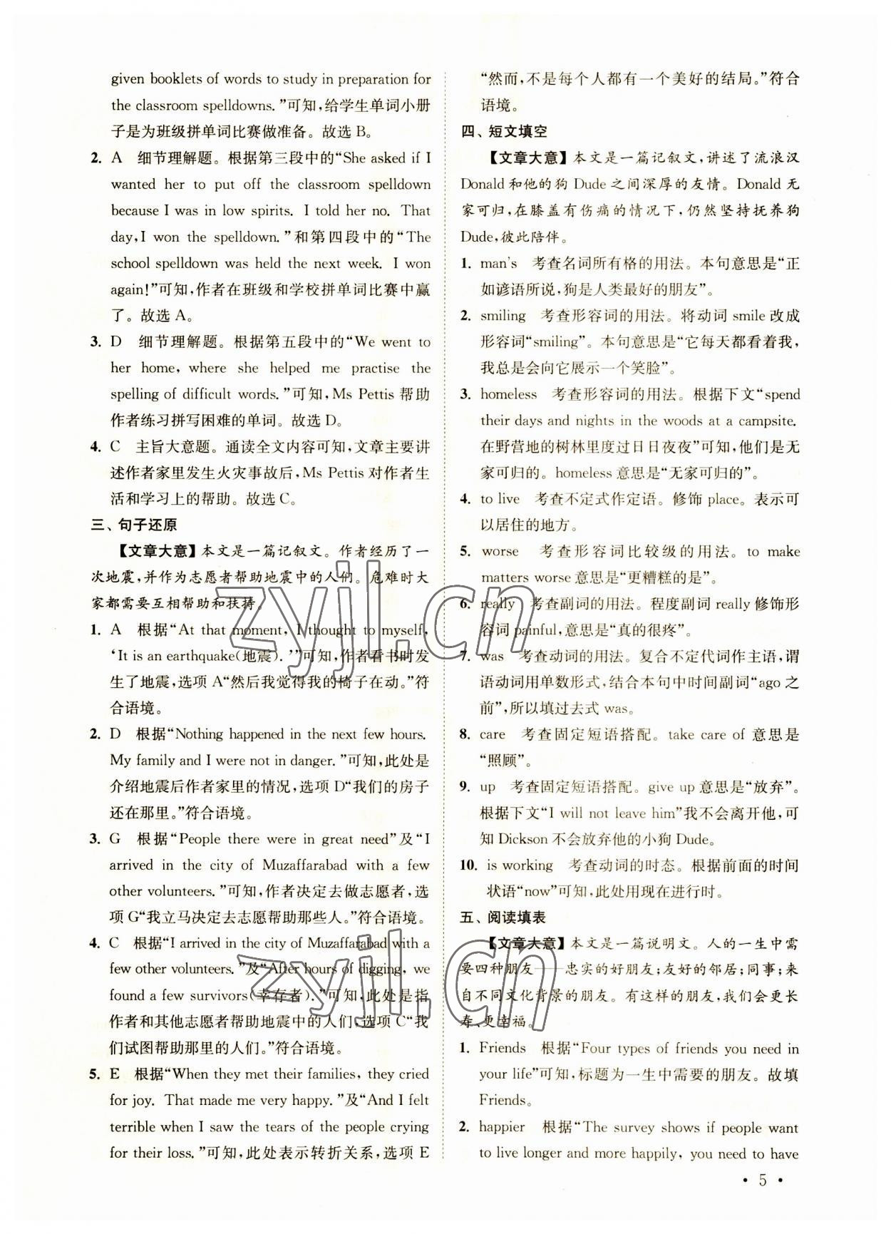 2023年語(yǔ)篇閱讀提優(yōu)訓(xùn)練八年級(jí)英語(yǔ)上冊(cè)譯林版 第5頁(yè)