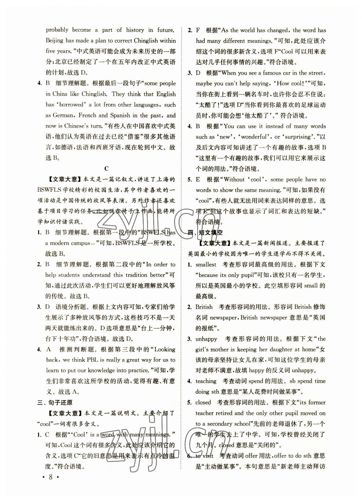 2023年語篇閱讀提優(yōu)訓(xùn)練八年級英語上冊譯林版 第8頁