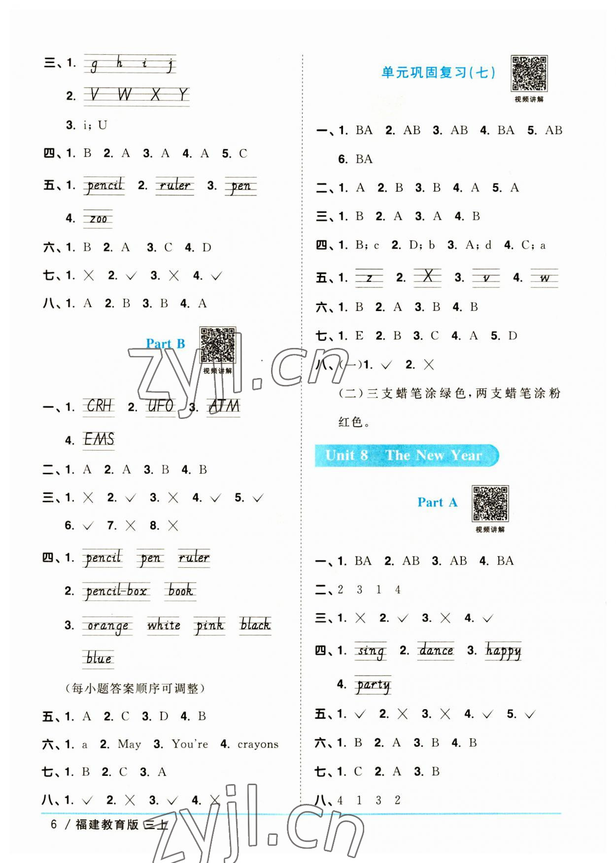 2023年陽(yáng)光同學(xué)課時(shí)優(yōu)化作業(yè)三年級(jí)英語(yǔ)上冊(cè)福建教育版 第6頁(yè)