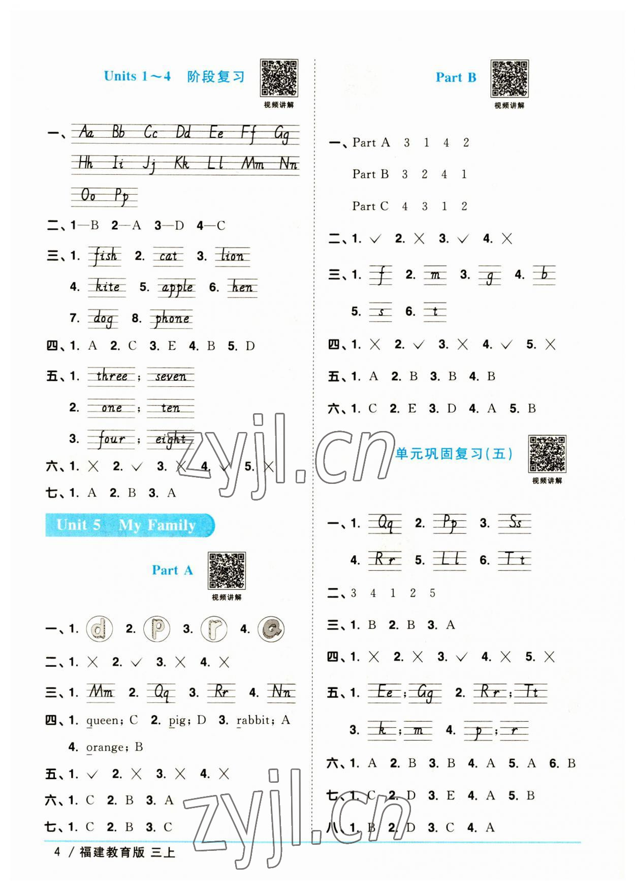 2023年陽光同學(xué)課時(shí)優(yōu)化作業(yè)三年級(jí)英語上冊(cè)福建教育版 第4頁