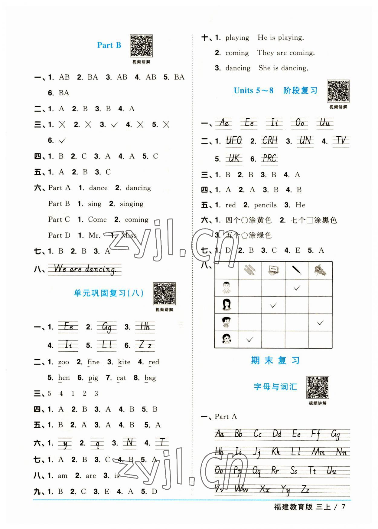 2023年陽光同學(xué)課時優(yōu)化作業(yè)三年級英語上冊福建教育版 第7頁